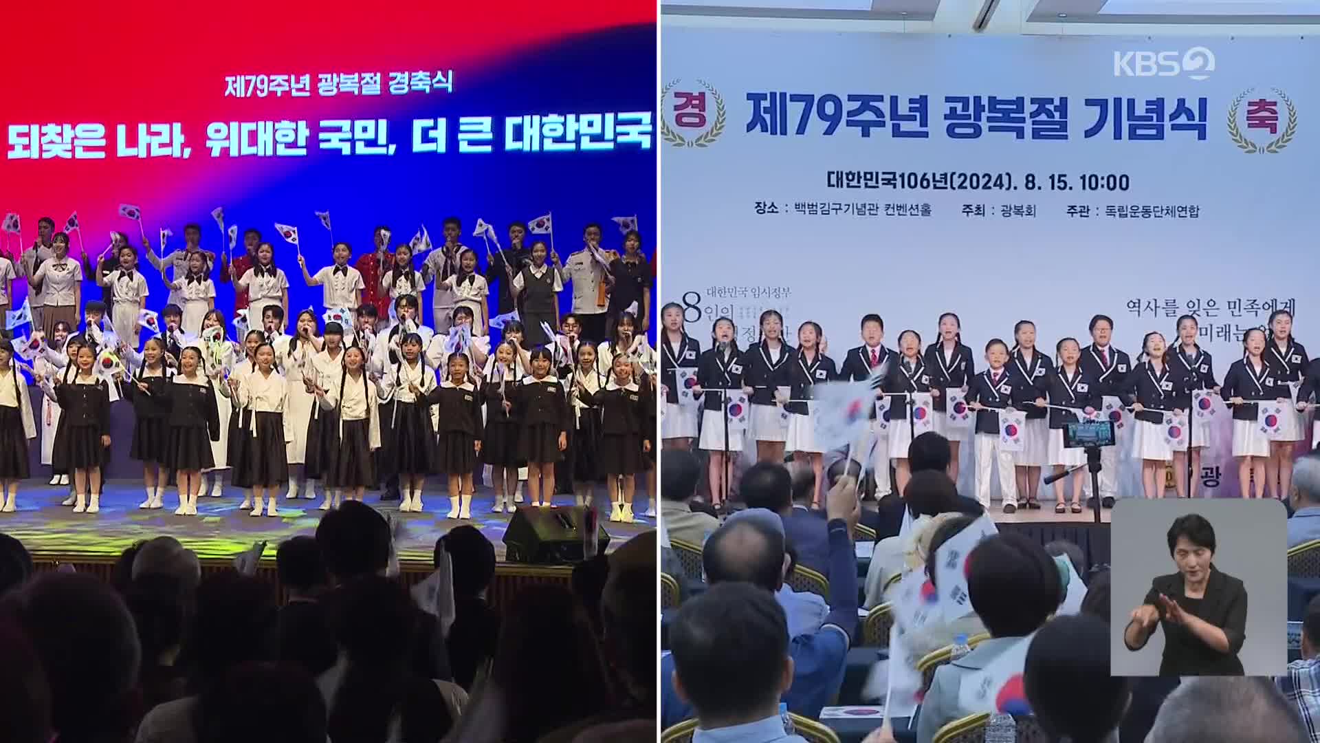 야 “제2의 내선일체”, 여 “광복절에 친일몰이”
