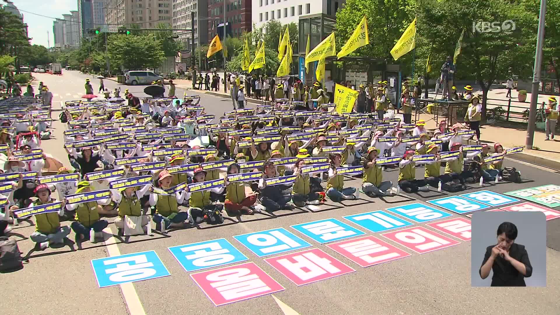 간호사 총파업 임박…필수진료 유지한다지만 ‘불안’