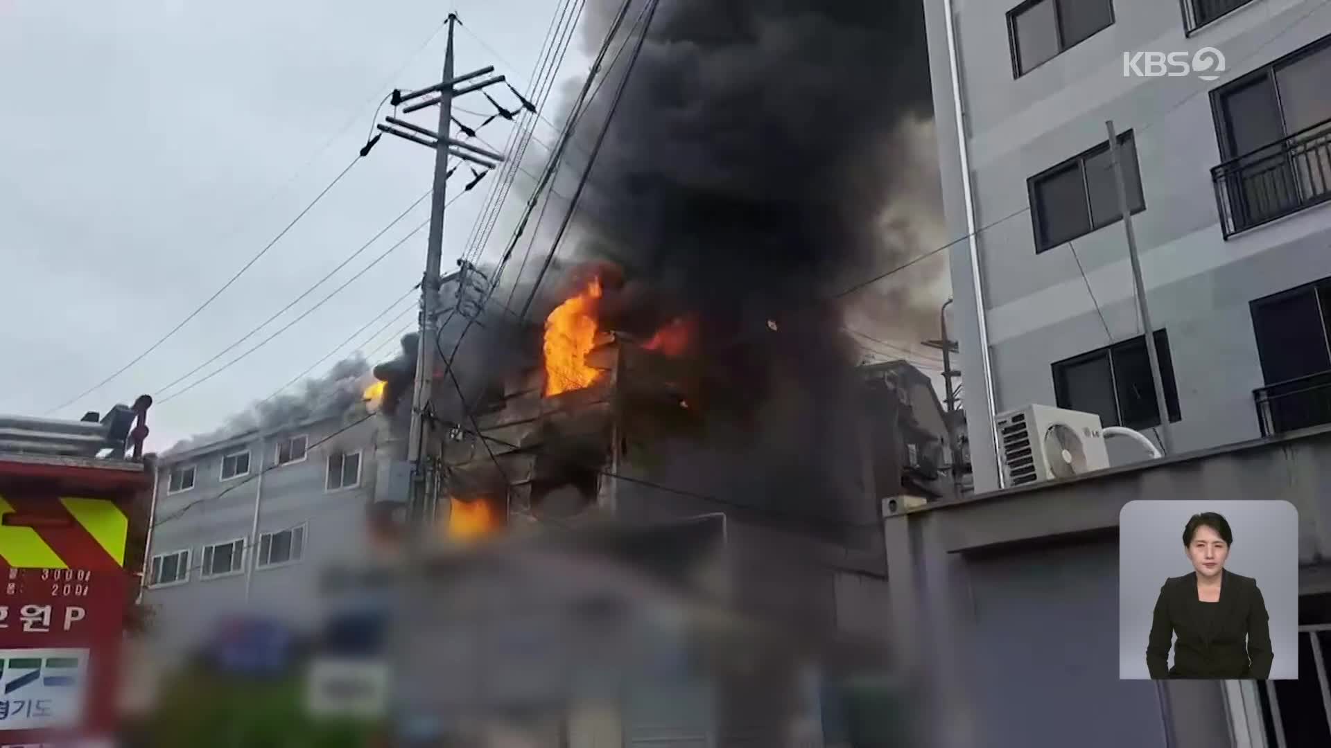 의정부 가방공장서 불…영등포역 앞 집단 폭행