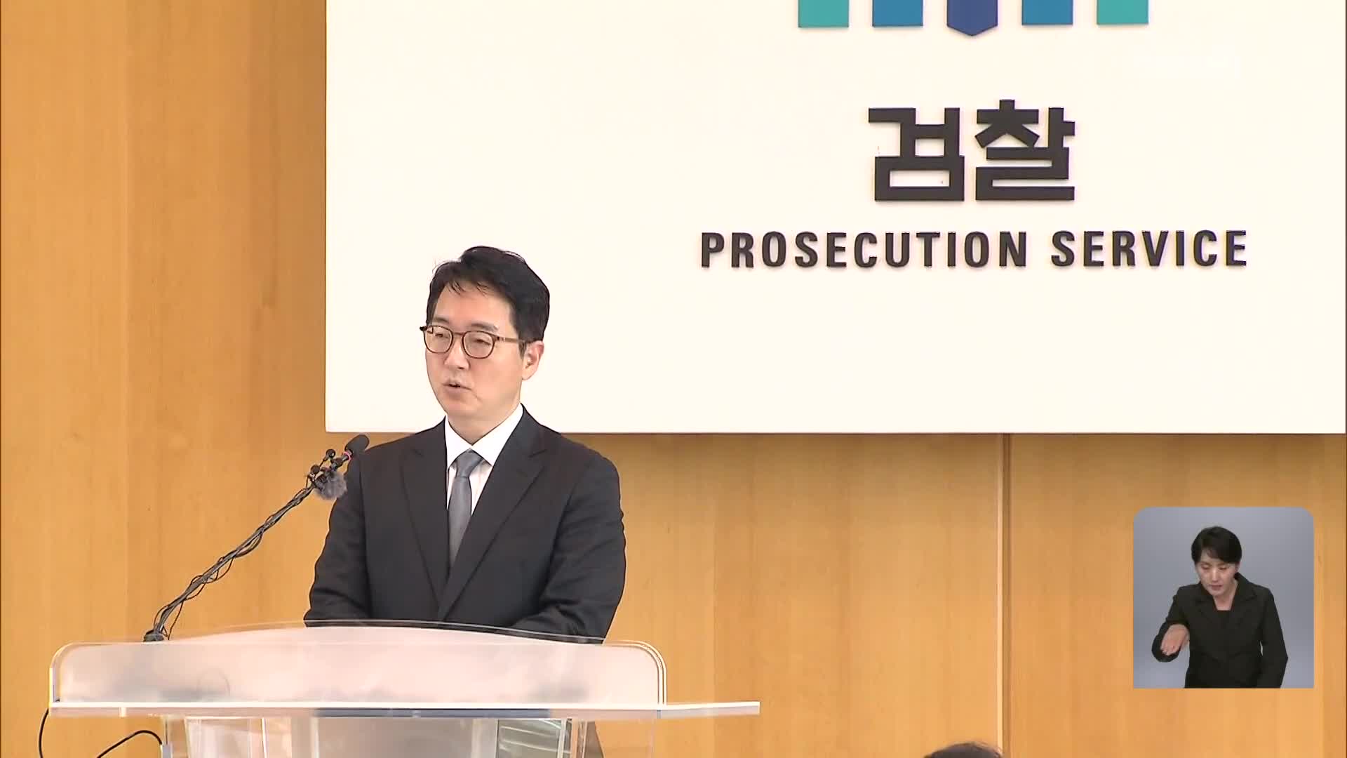 서울고검, ‘김 여사 도이치 무혐의’ 재검토 착수