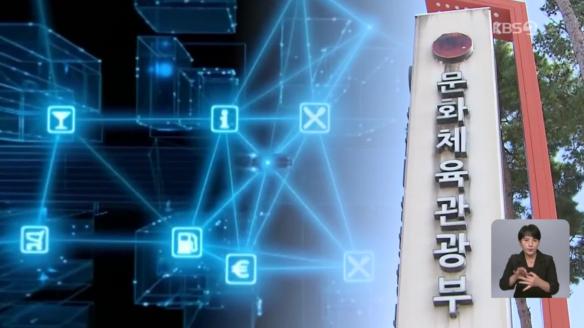 AI가 뉴스 공짜 학습?…“기준 마련 시급”