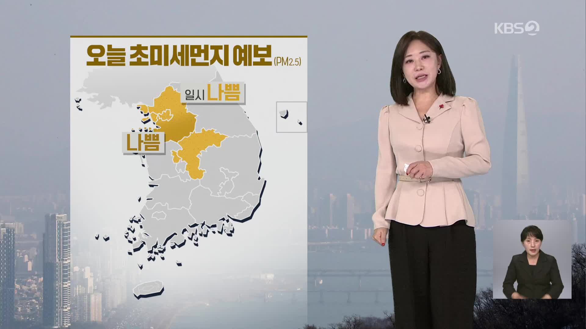 [아침뉴스타임 날씨] 중부·전북에 비 조금 내린 뒤 기온 뚝