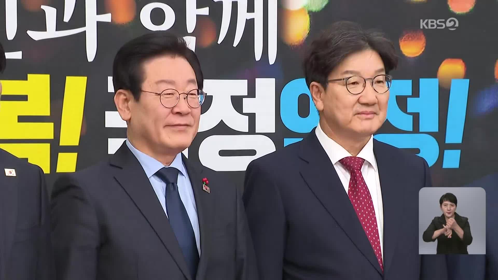 권성동 “대통령제 변경 필요”…이재명 “추경 검토해야”