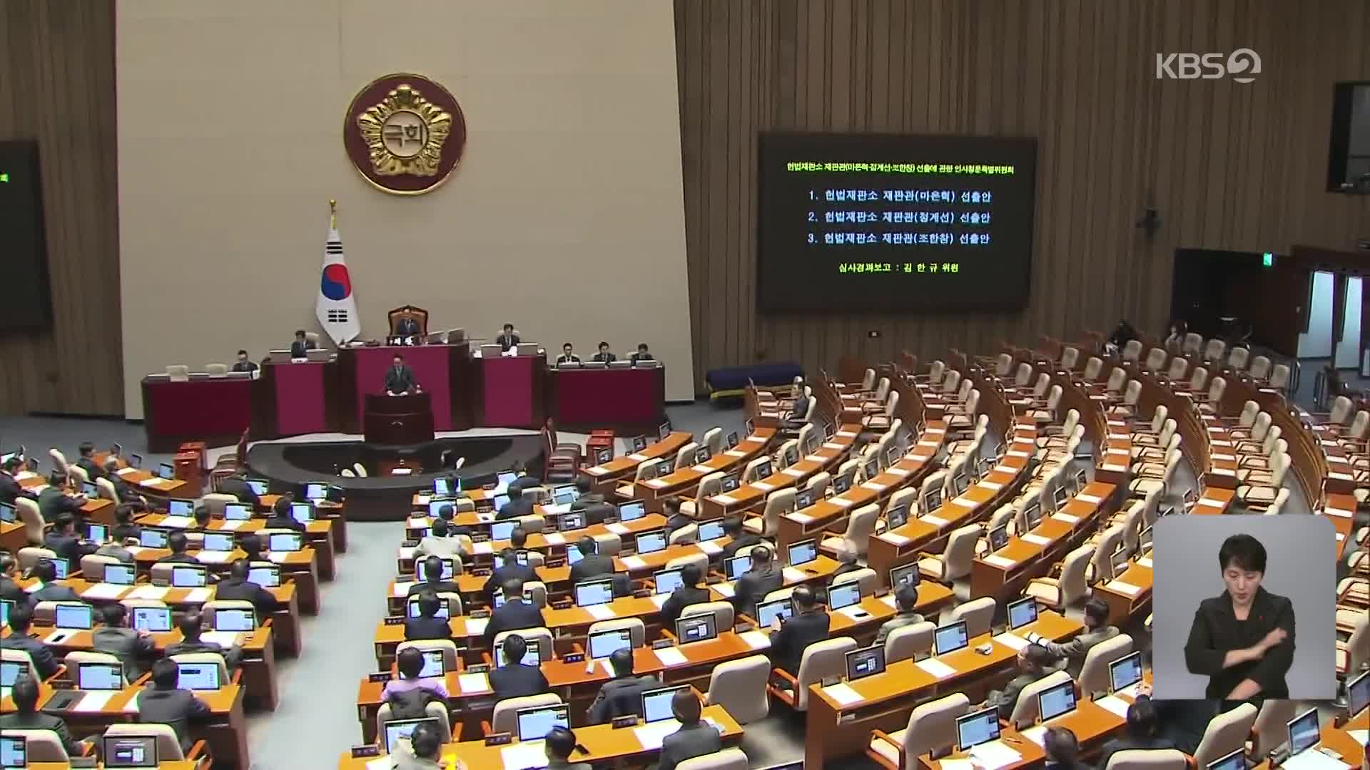 오늘 ‘한덕수 탄핵’ 표결…이 시각 국회