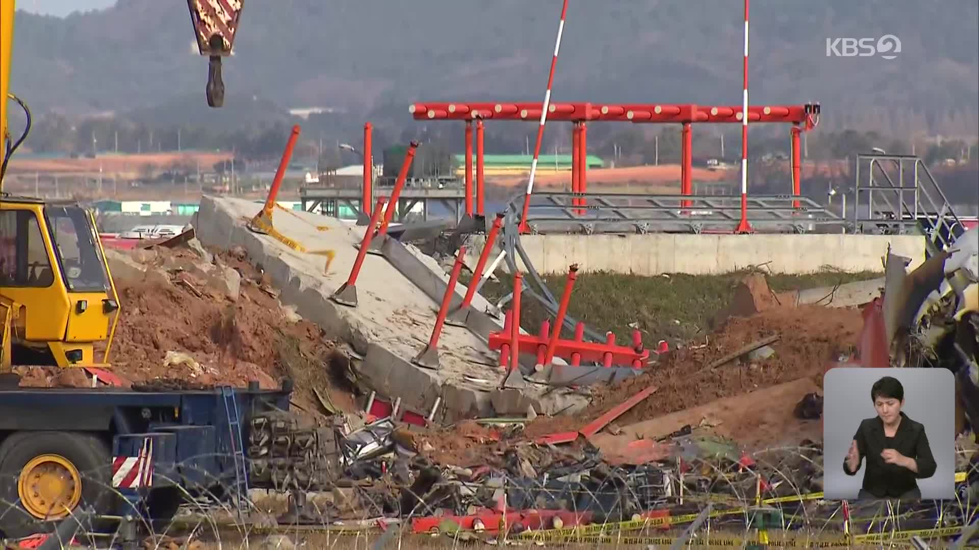 콘크리트 둔덕 문제없었나…전문가들 “개선필요”