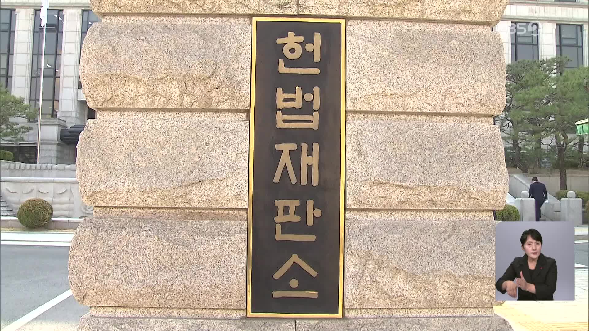 헌재 “내란죄 철회 권유한 적 없어”…“국회 재의결? 재판부가 판단”