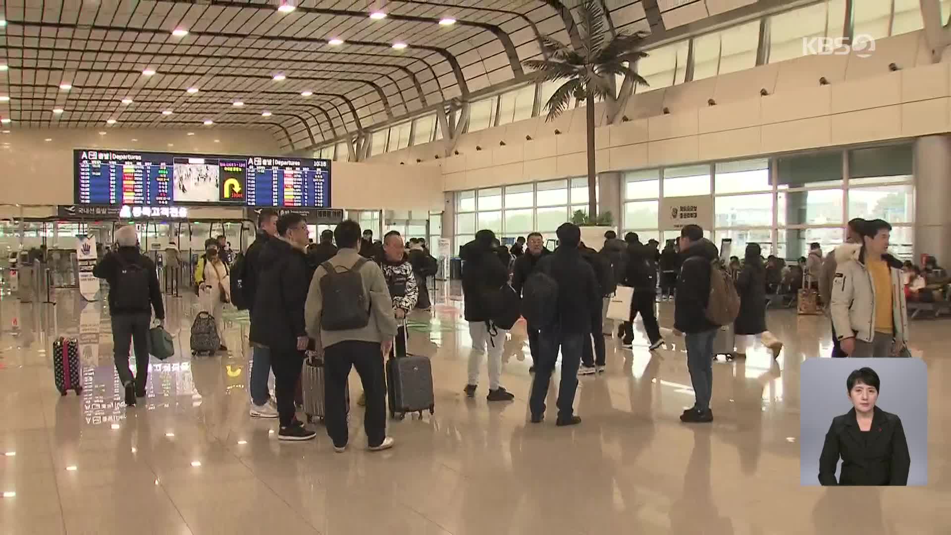 제주공항 운항 재개…공항서 밤 새기도