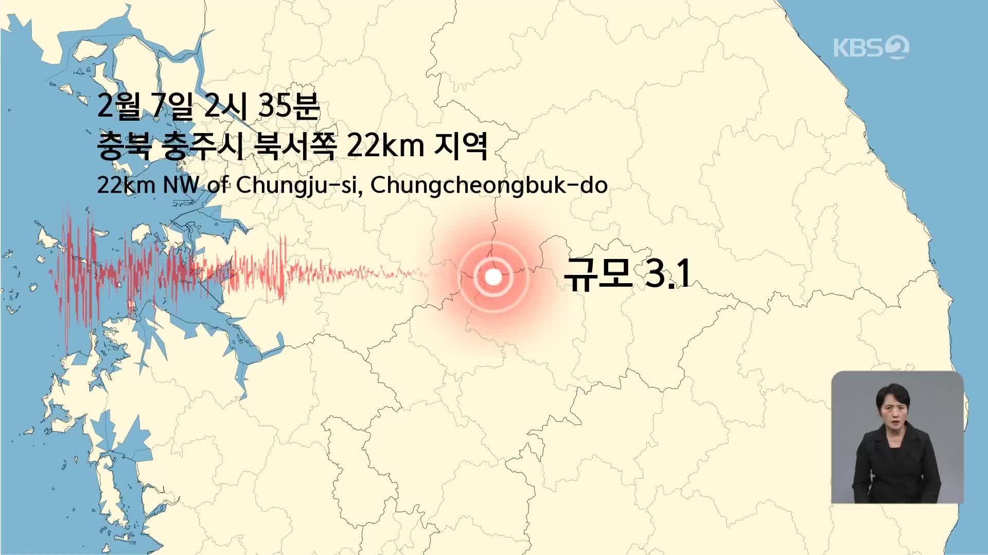 충북 충주서 규모 3.1 지진…근처 지역까지 강한 진동