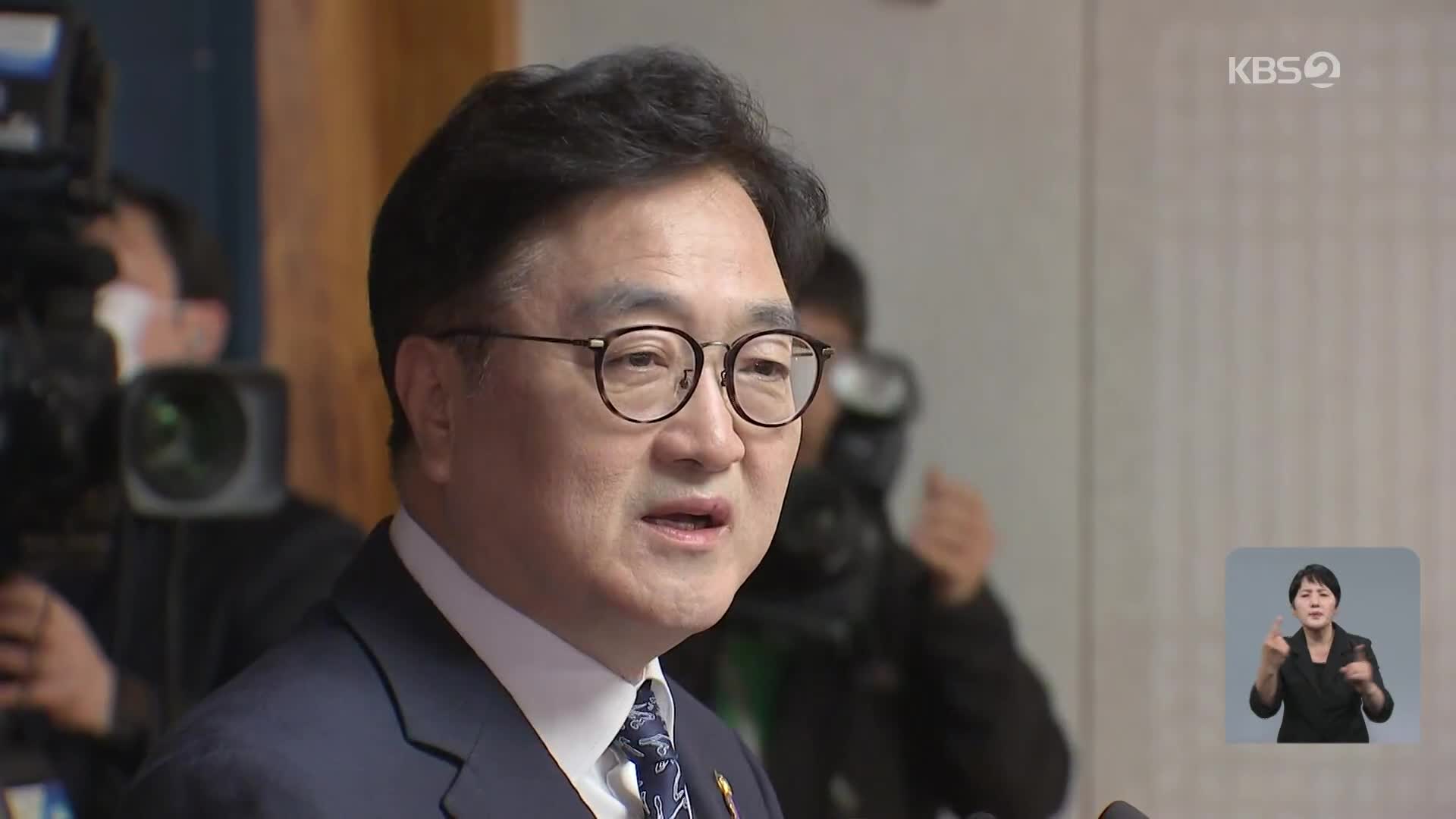 우원식 “조기대선 때 개헌”…“7공화국 열어야” “내란 종식 먼저”