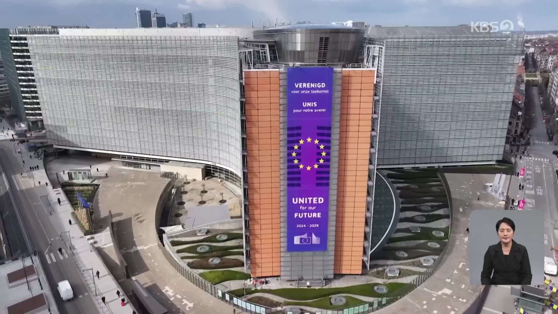 EU, 미국과 첫 협상…쟁점은 식품·디지털 규제