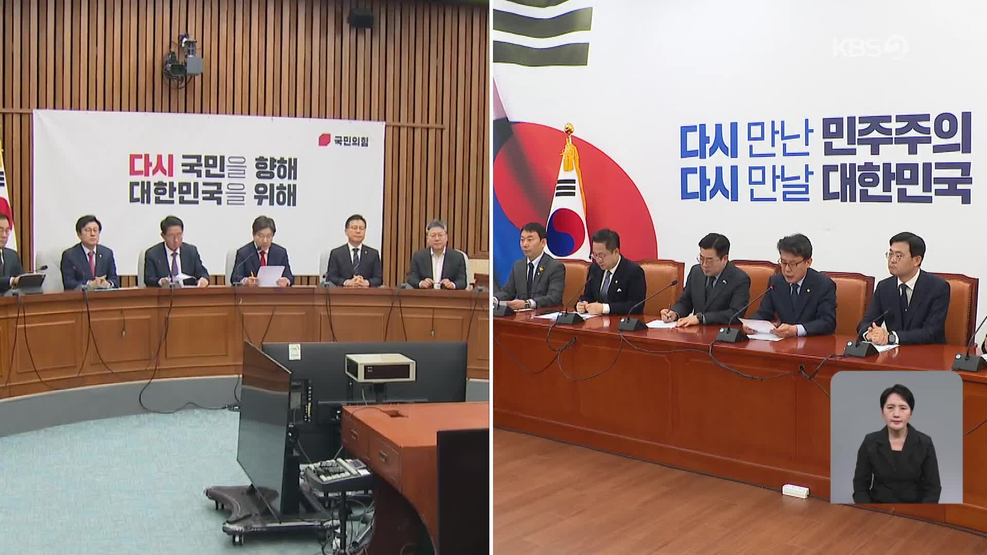 각 당 경선 구도 확정…후보 선출 본격 레이스