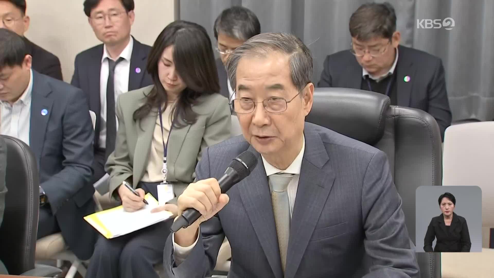 한덕수, 대정부 질문 대신 광주행…경선 불참에도 ‘차출설’ 계속