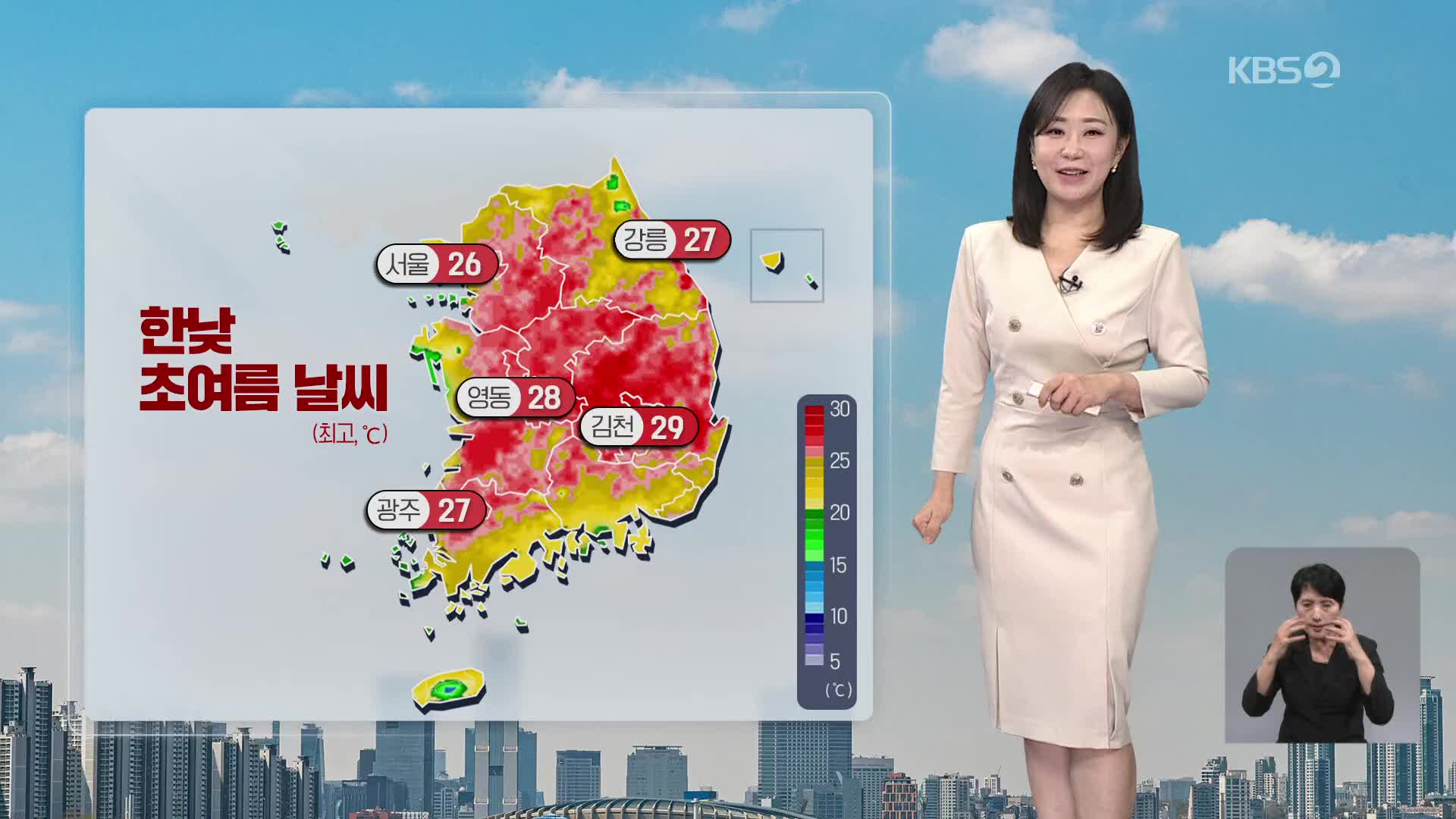 [아침뉴스타임 날씨] 오늘, 고온 건조한 날씨…내일 전국에 비