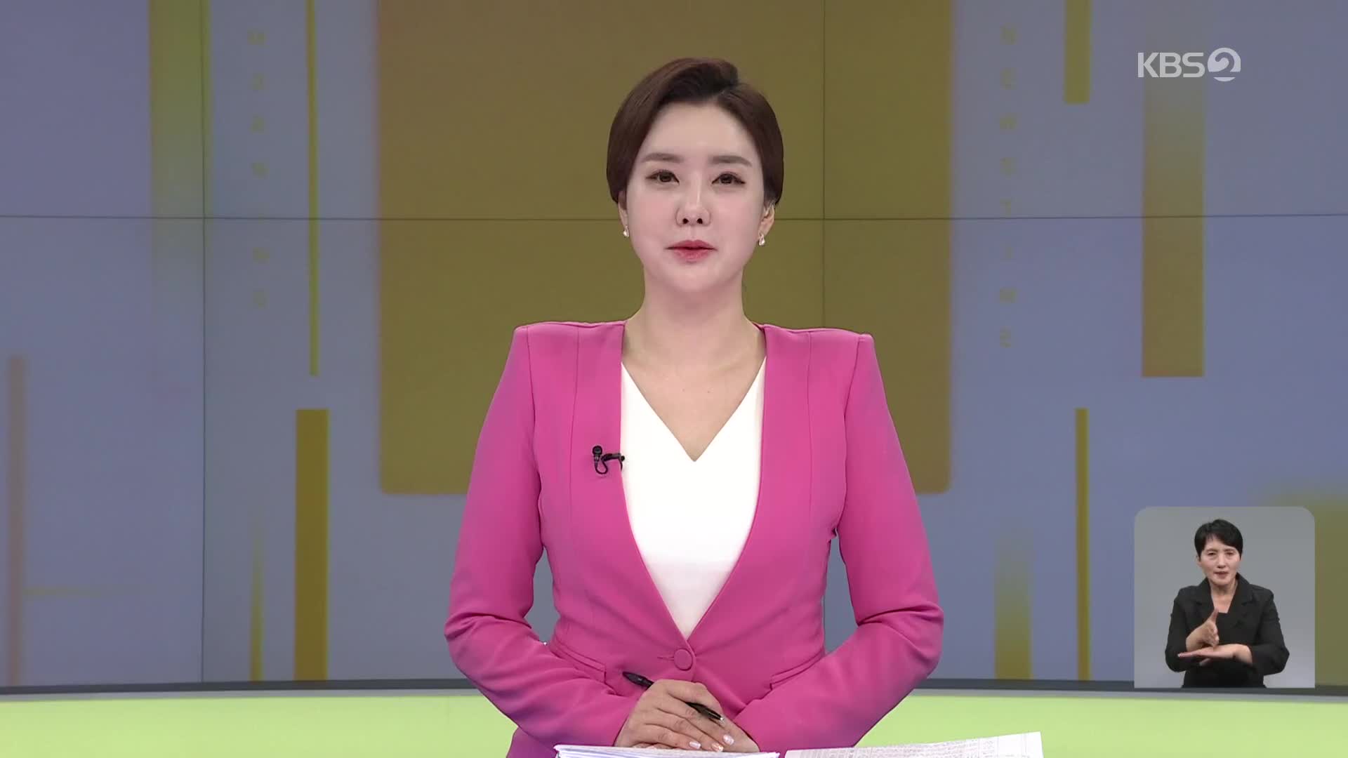 클로징