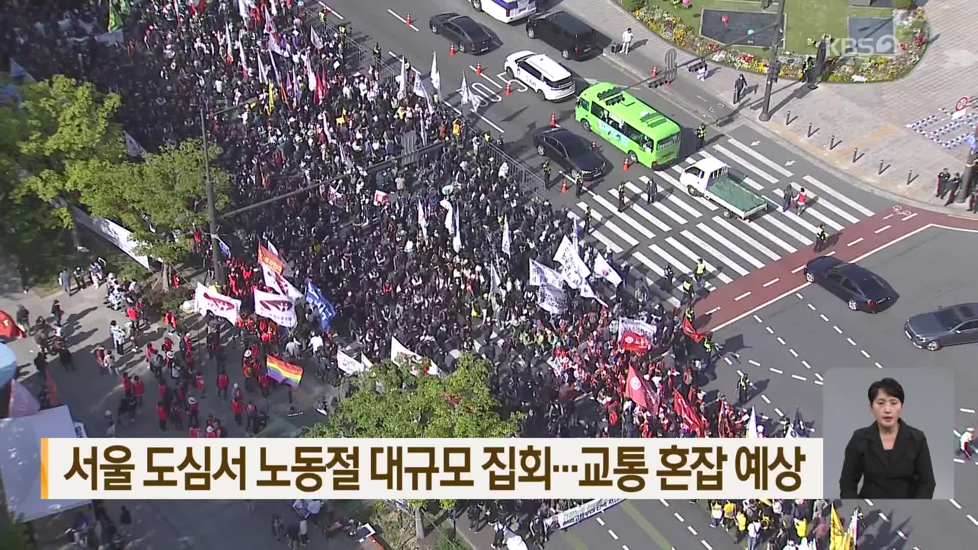 서울 도심서 노동절 대규모 집회…교통 혼잡 예상
