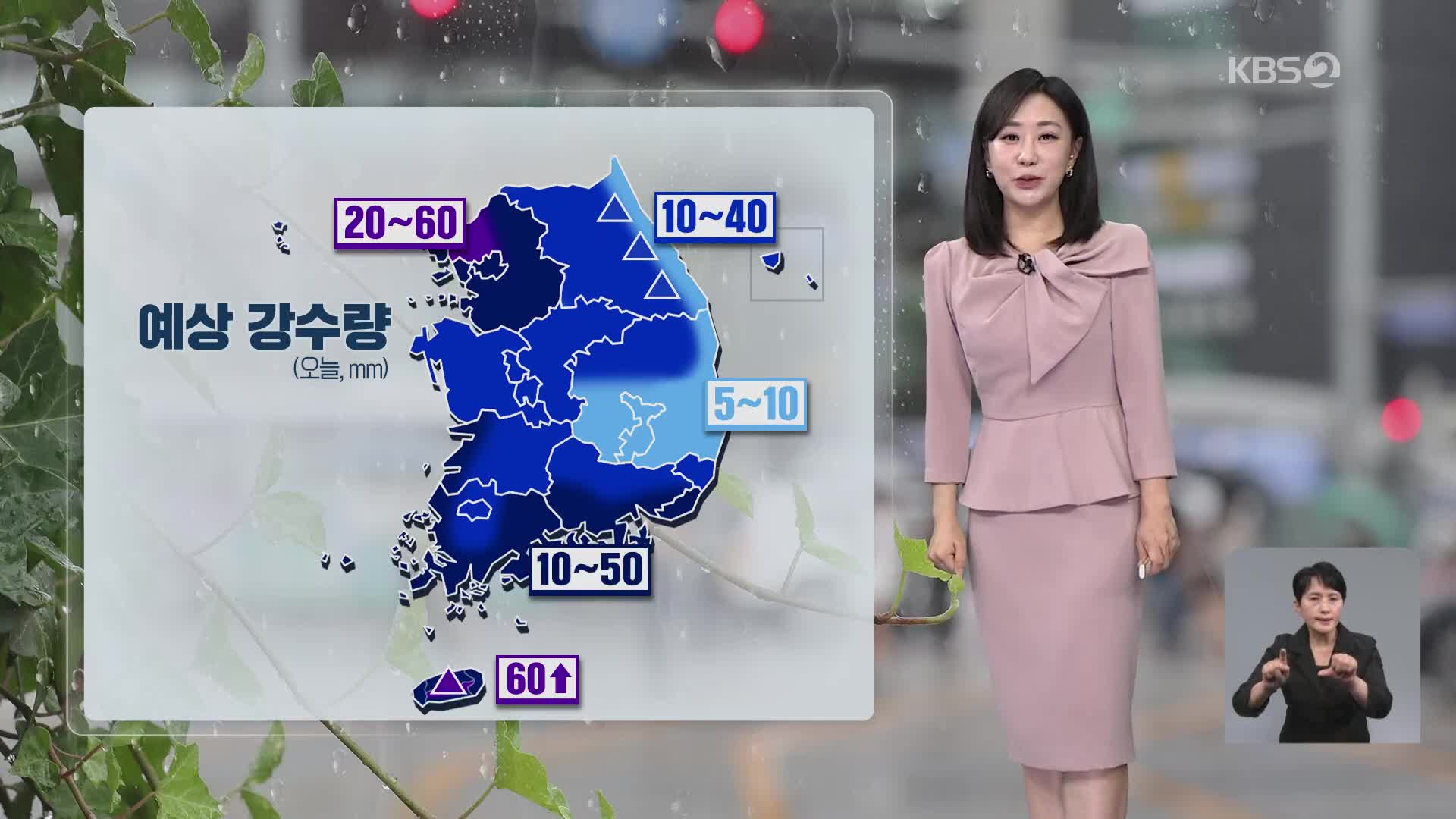 [아침뉴스타임 날씨] 오늘, 전국에 비바람…고온현상 한풀 꺾여