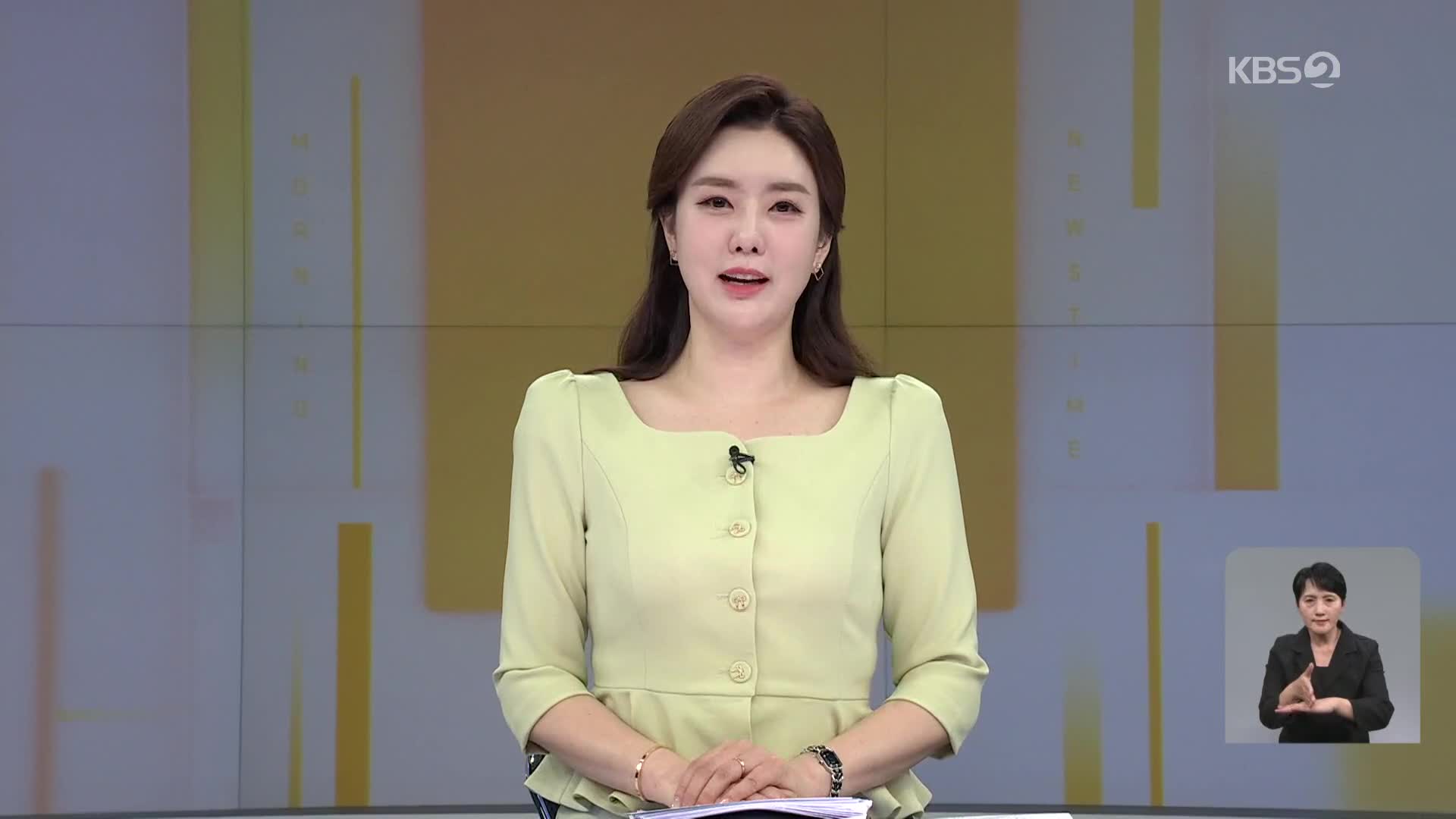 클로징