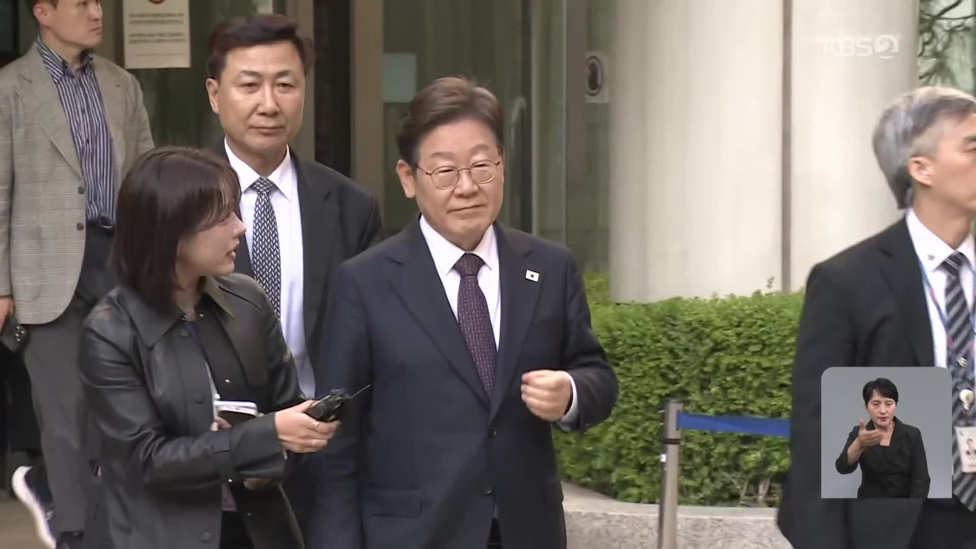 ‘이재명 선거법’ 오늘 상고심 선고…속전속결 배경은?