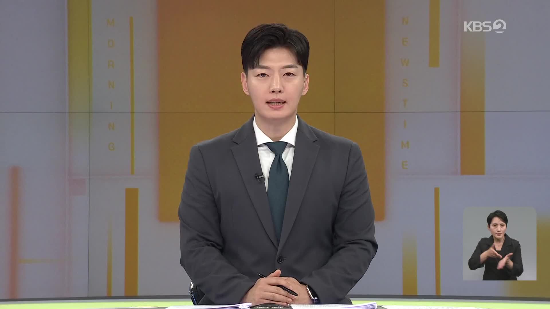 클로징