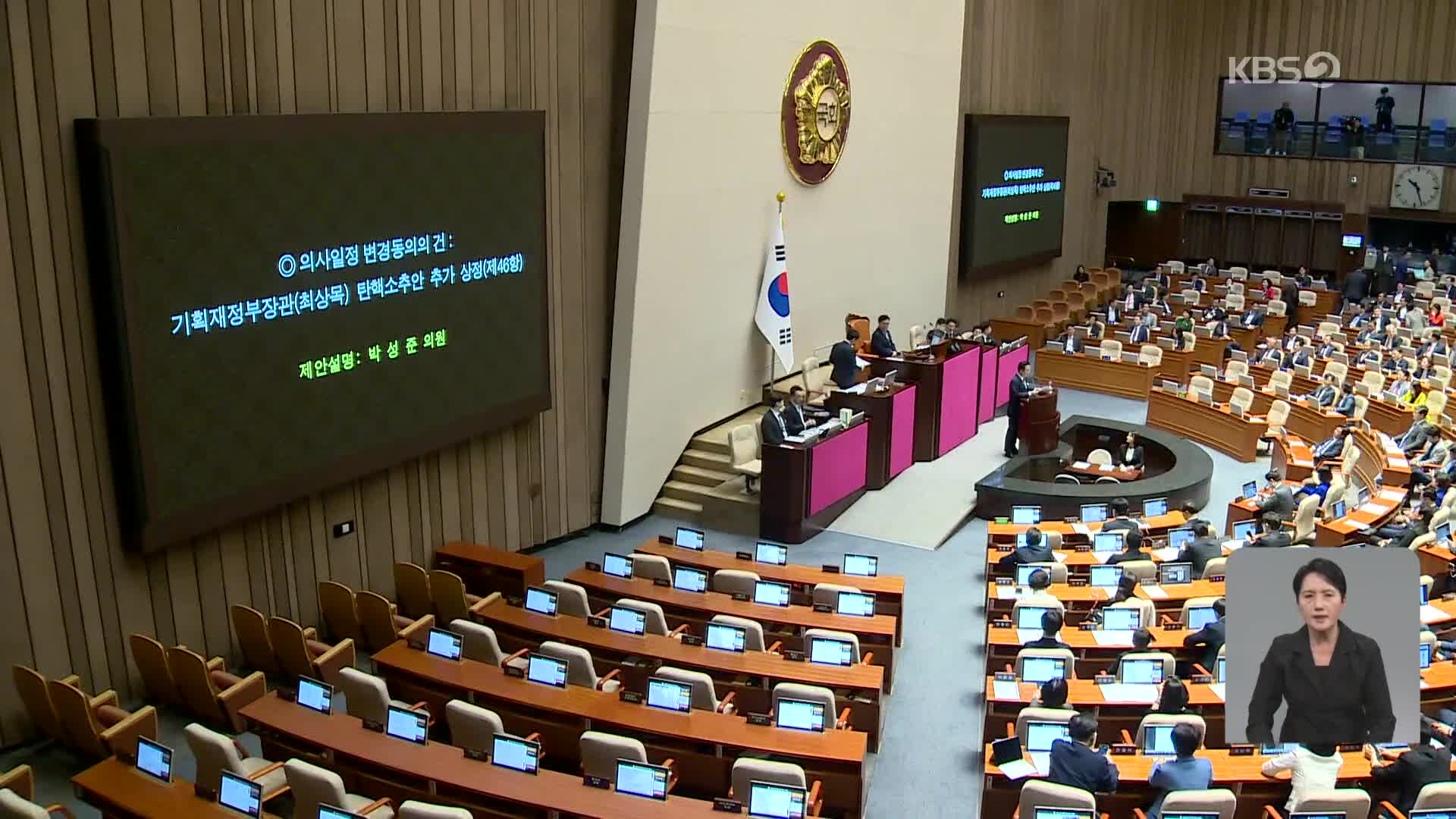 민주당 탄핵소추안 처리 시도에 ‘최상목 사의’…국민의힘 강력 반발