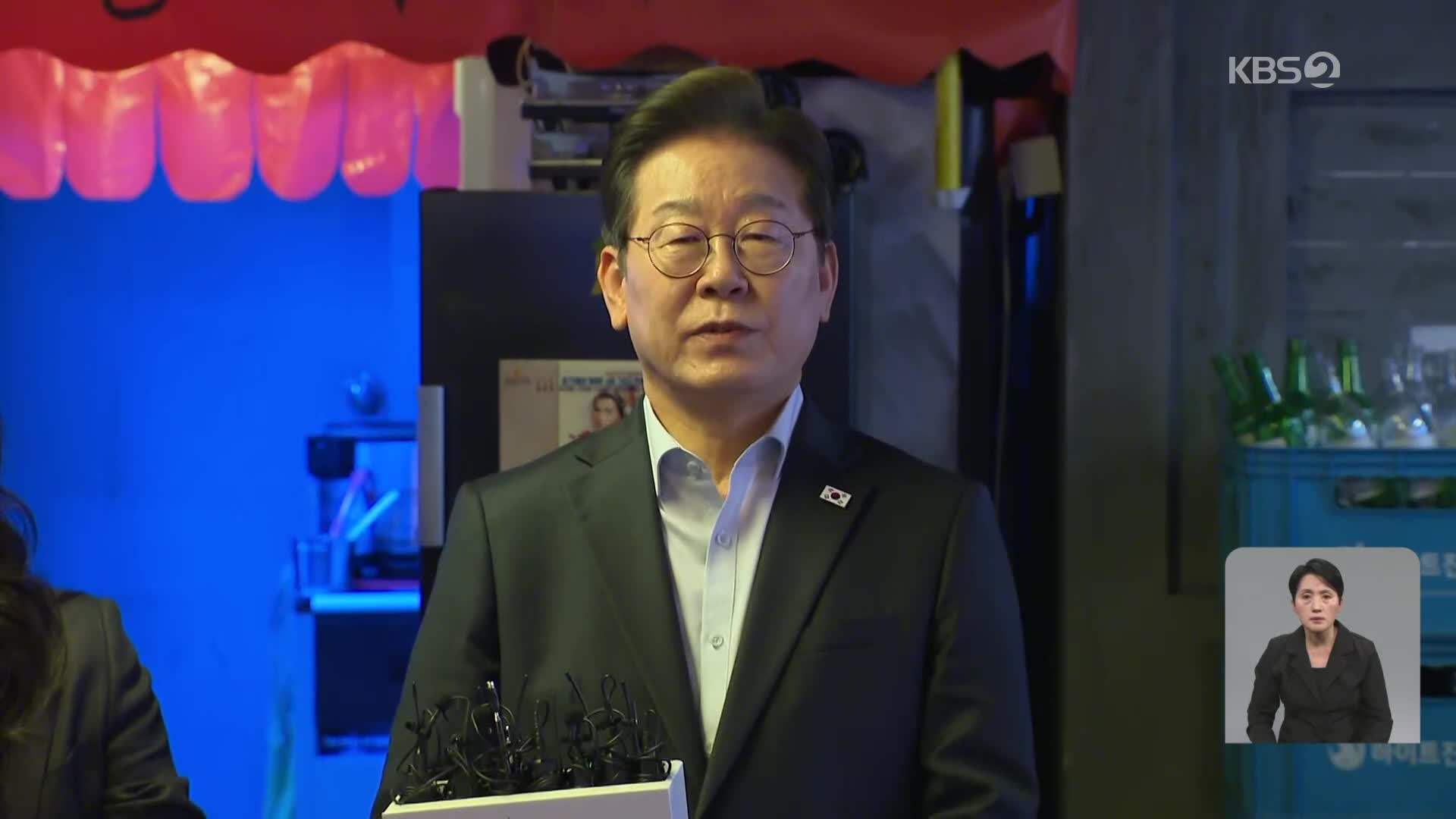 이재명 “국민 뜻이 중요”…민주당 격앙 “사법 쿠데타”