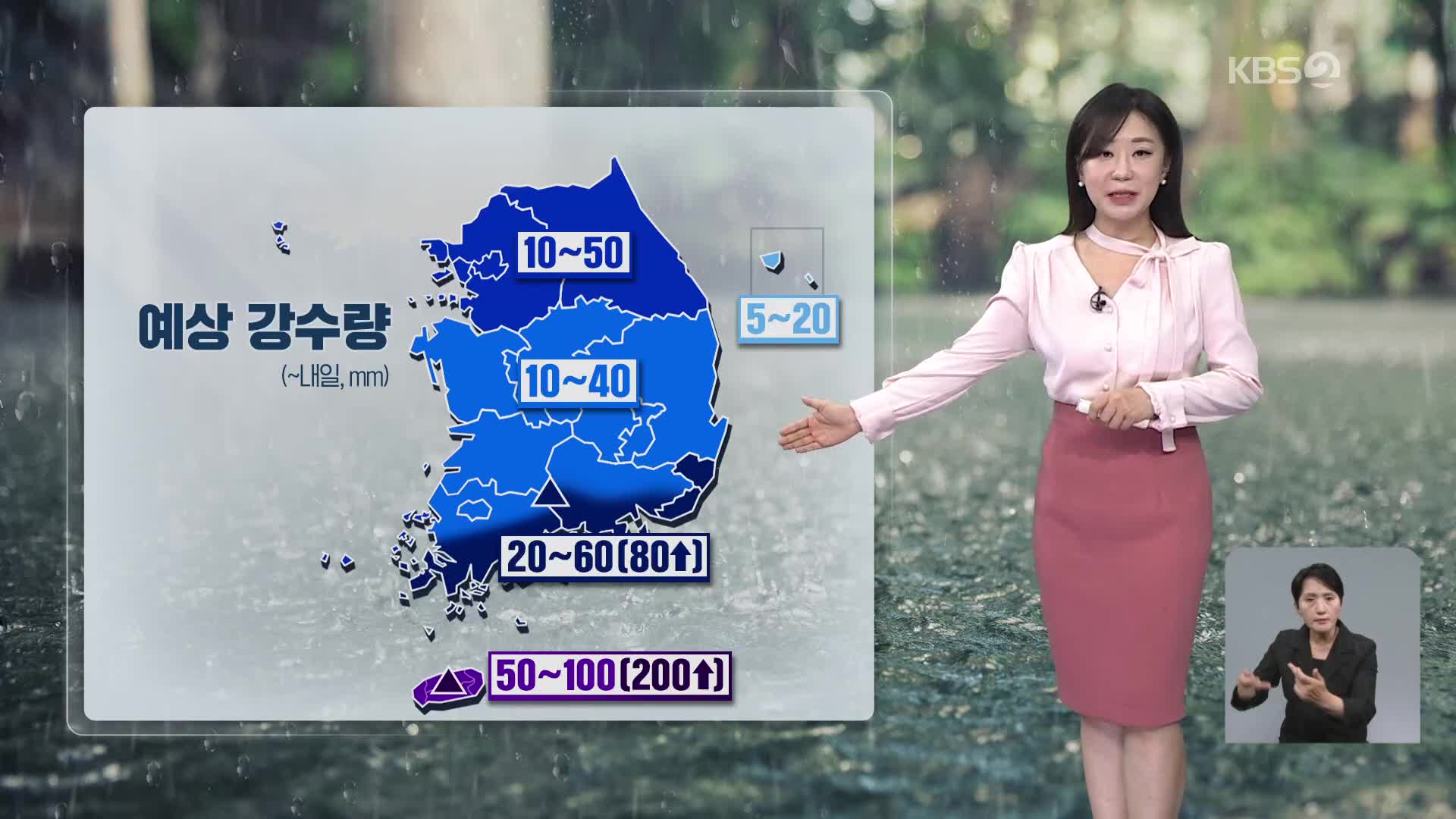 [아침뉴스타임 날씨] 오늘 전국에 비바람…기온 낮아져 서늘