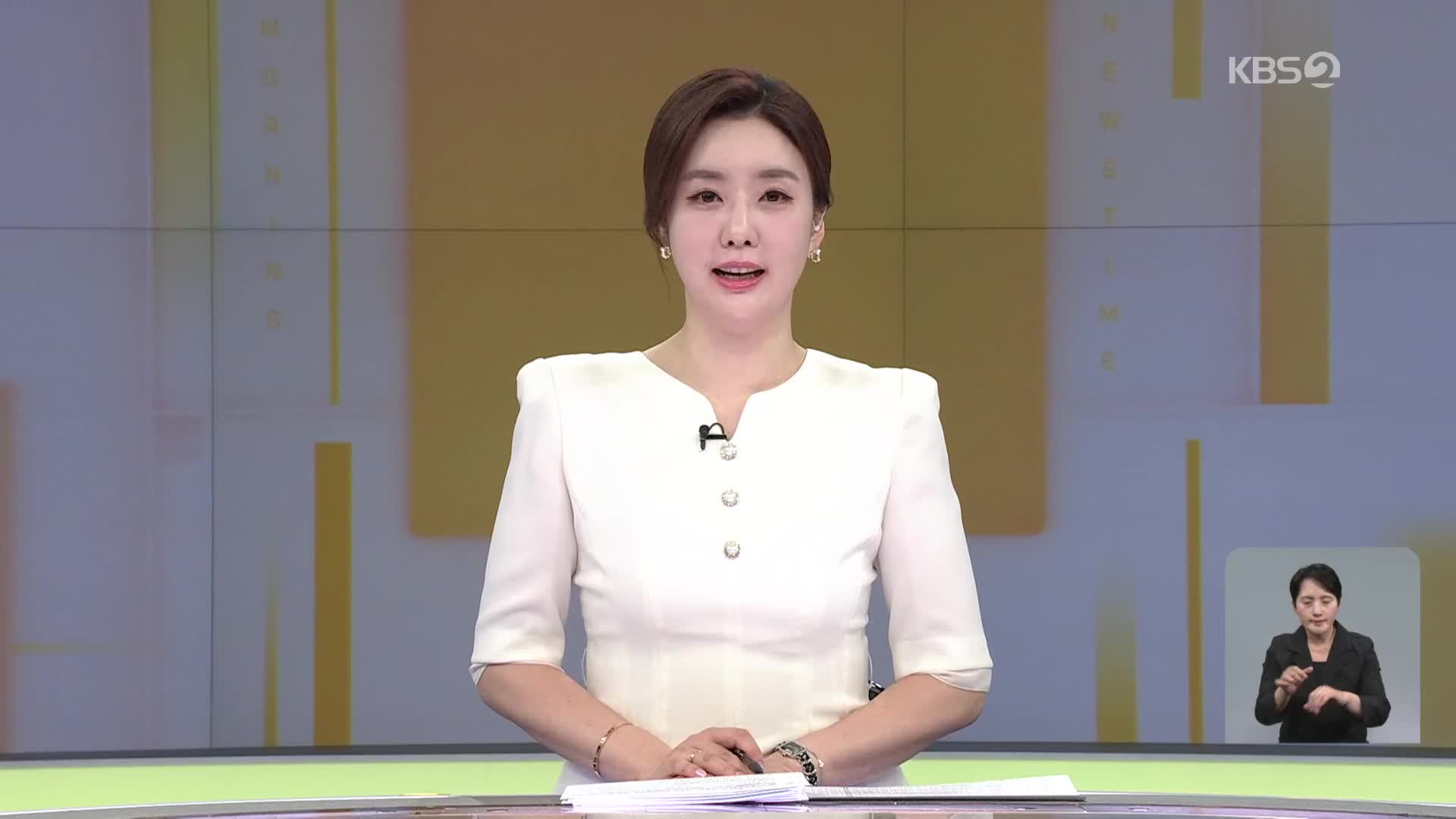 클로징
