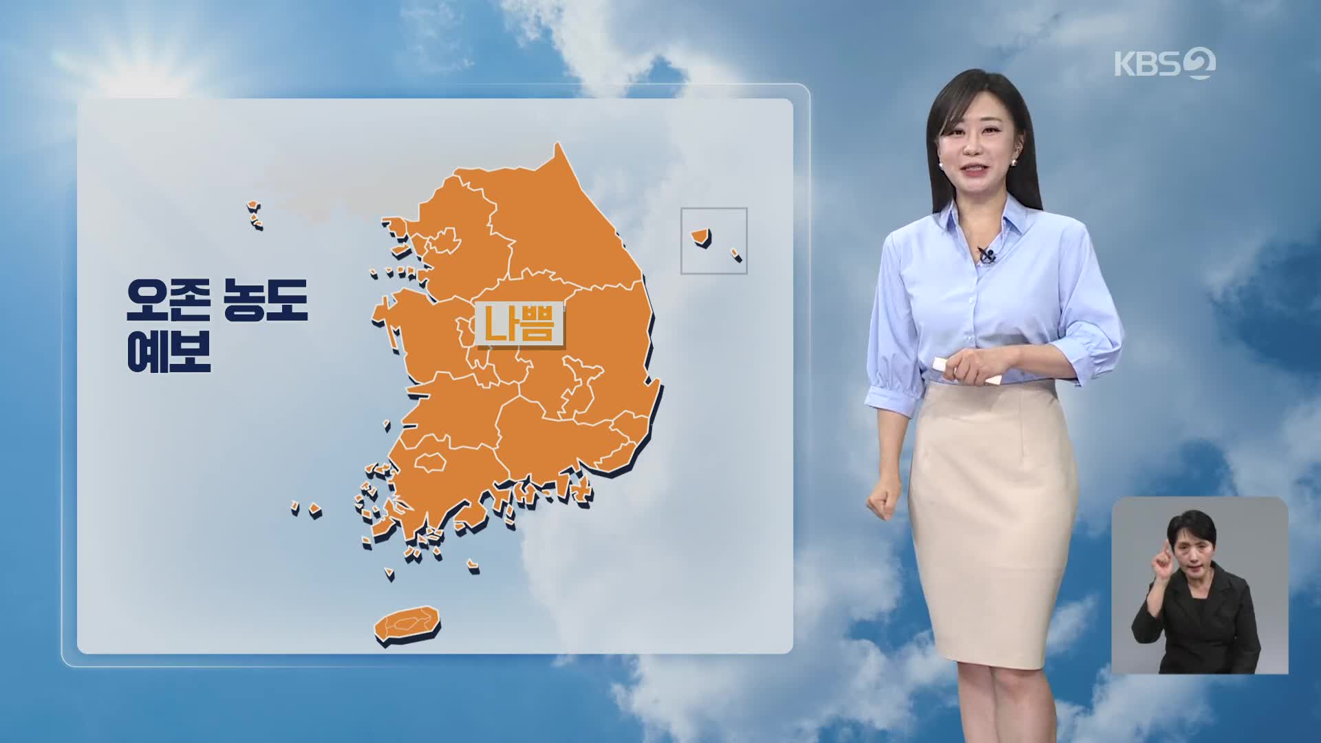 [아침뉴스타임 날씨] 전국 초여름 더위…중부 서해안·강원 영동 강풍