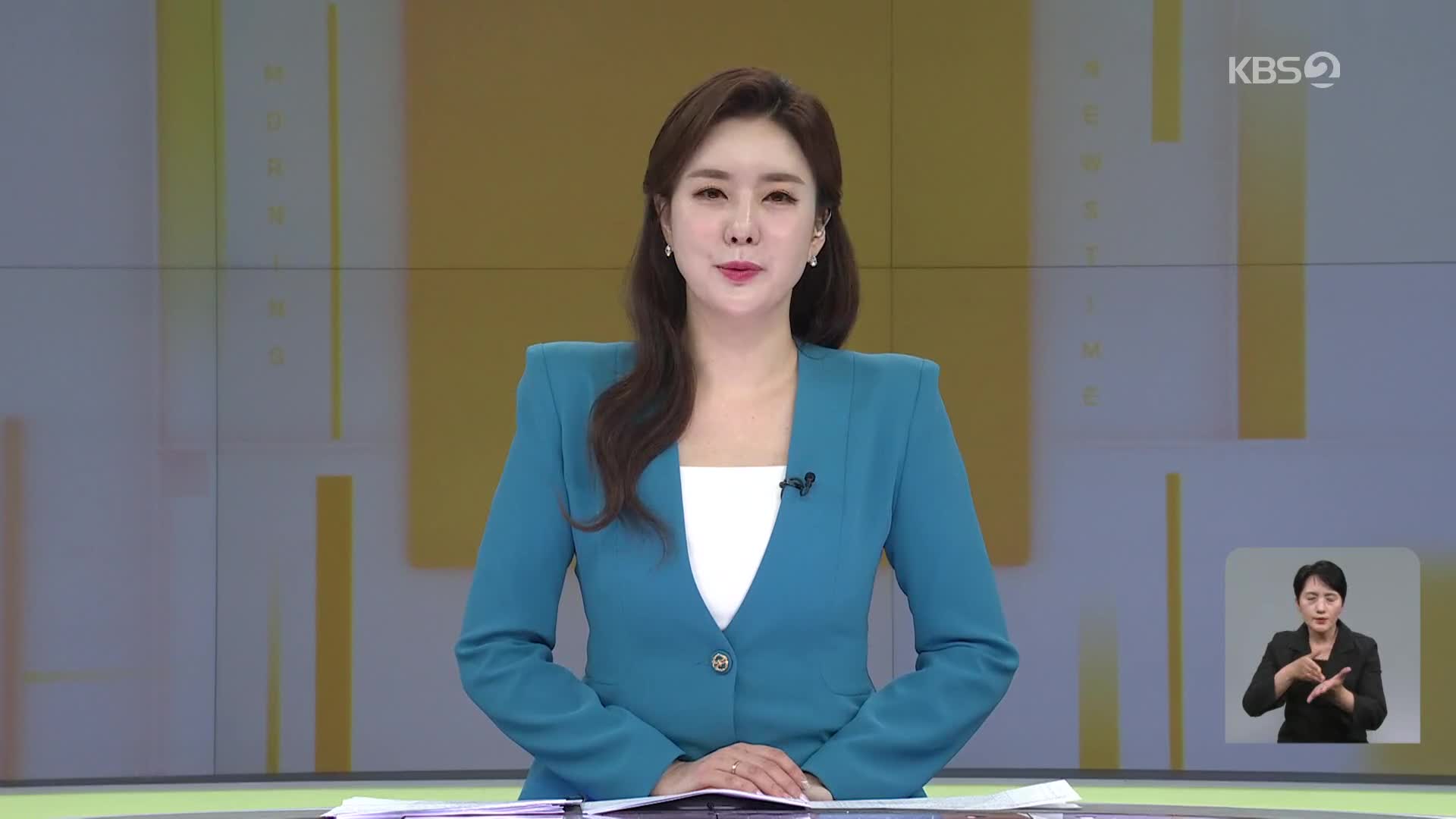 클로징