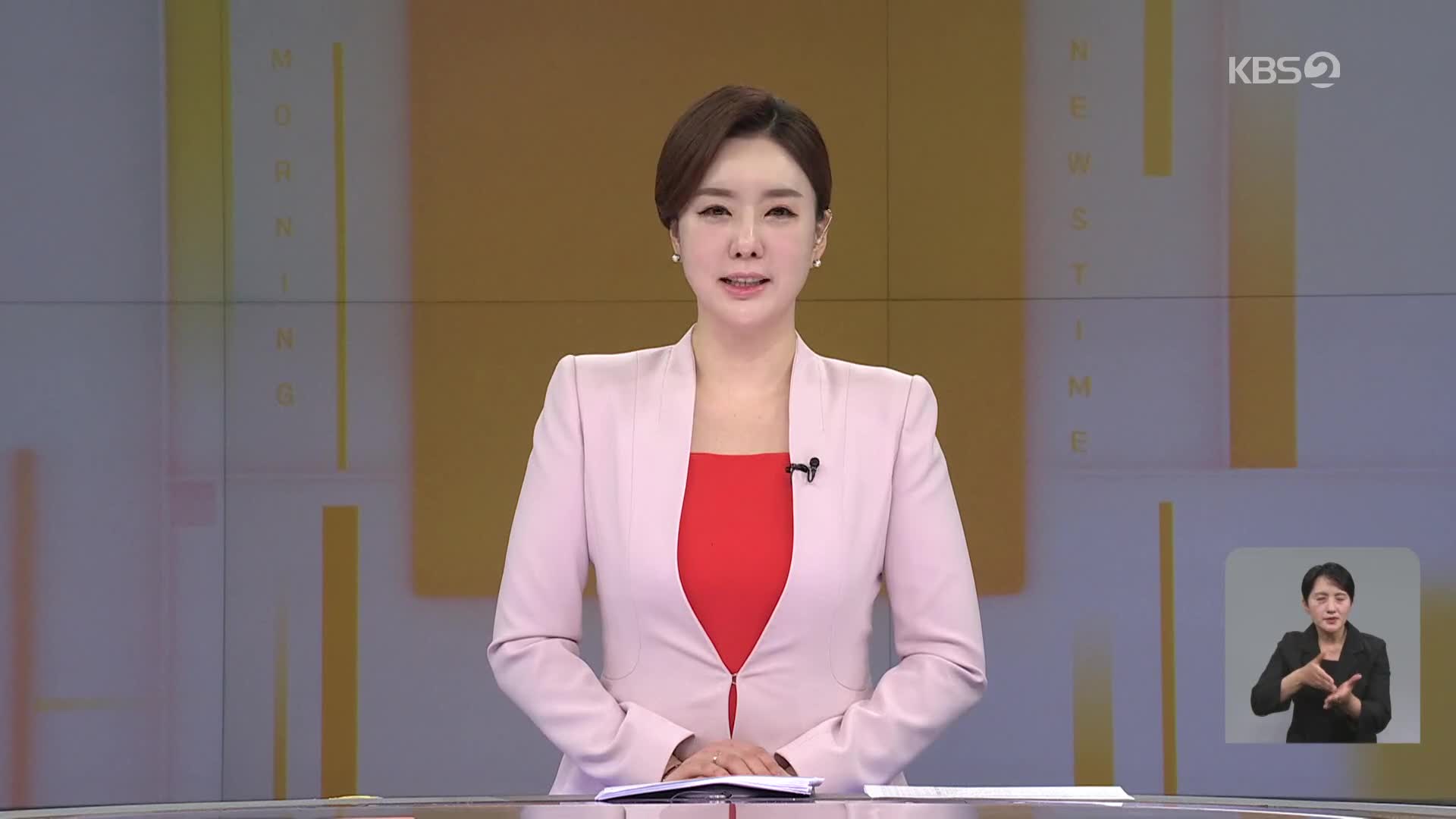 클로징