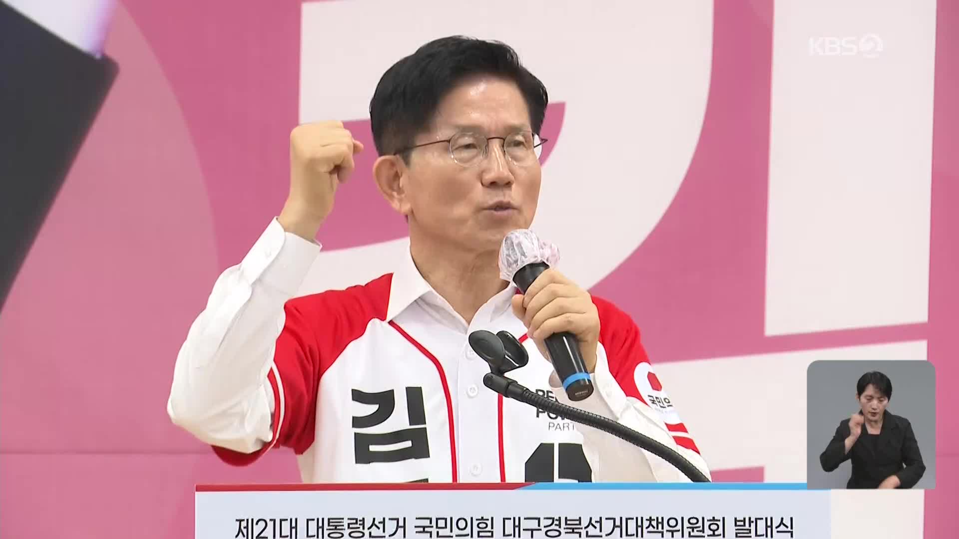 김문수, 대구·부산 돌며 지지층 결집…“소상공인 지원”