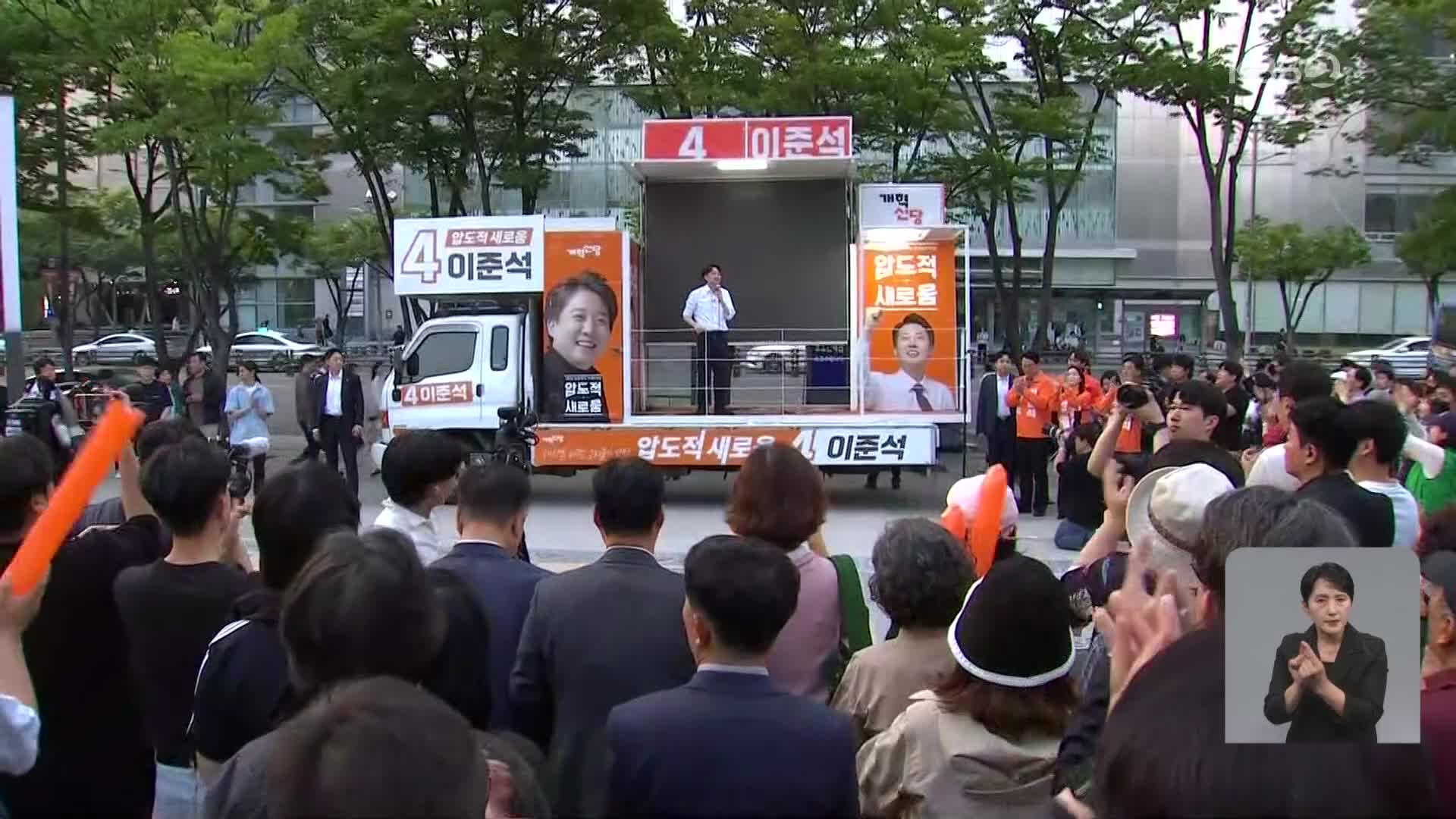 이준석 “대구 미래 책임지겠다…김문수 대신 이준석”