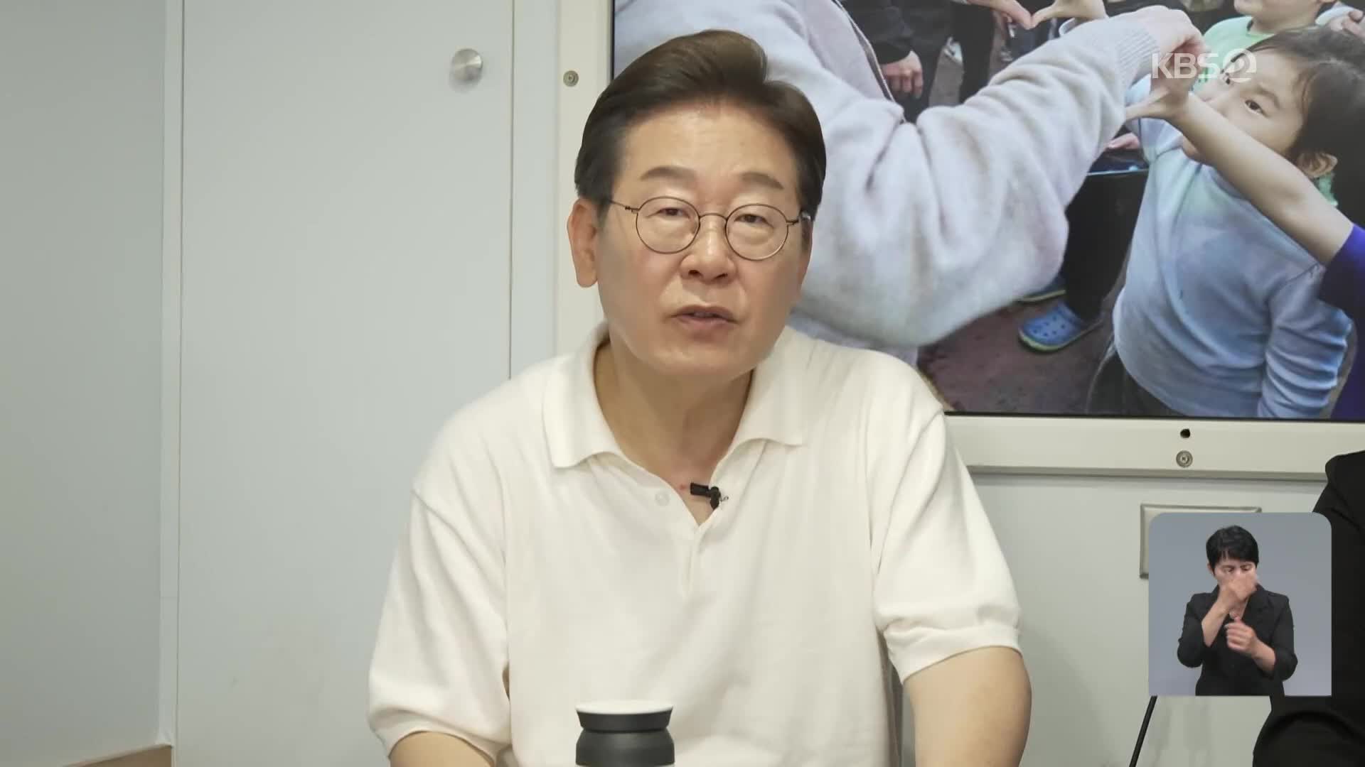 이재명 영호남 횡단 유세…“동서통합과 지역균형 발전”