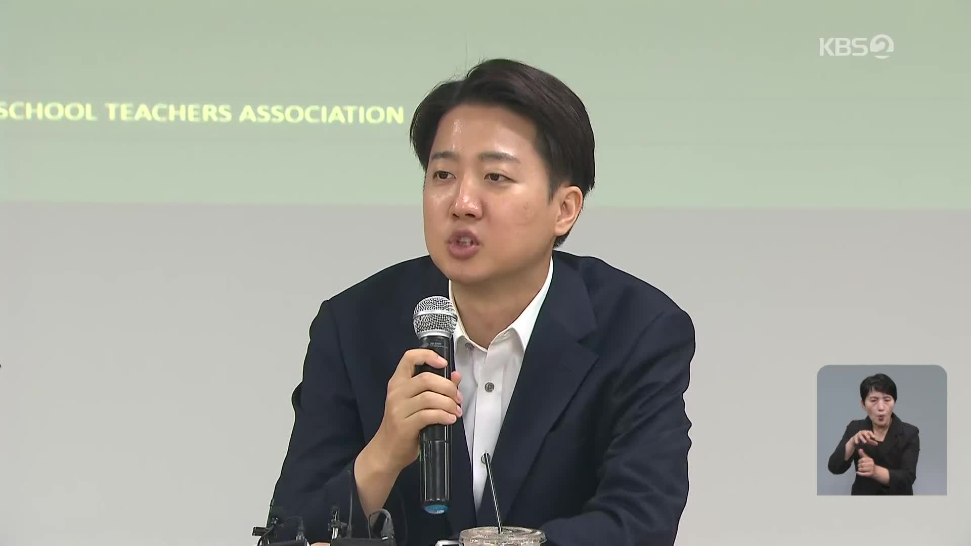 이준석 “교사 소송 국가책임제” 교육계 표심 공략…권영국 “기후정의·노동” 행보
