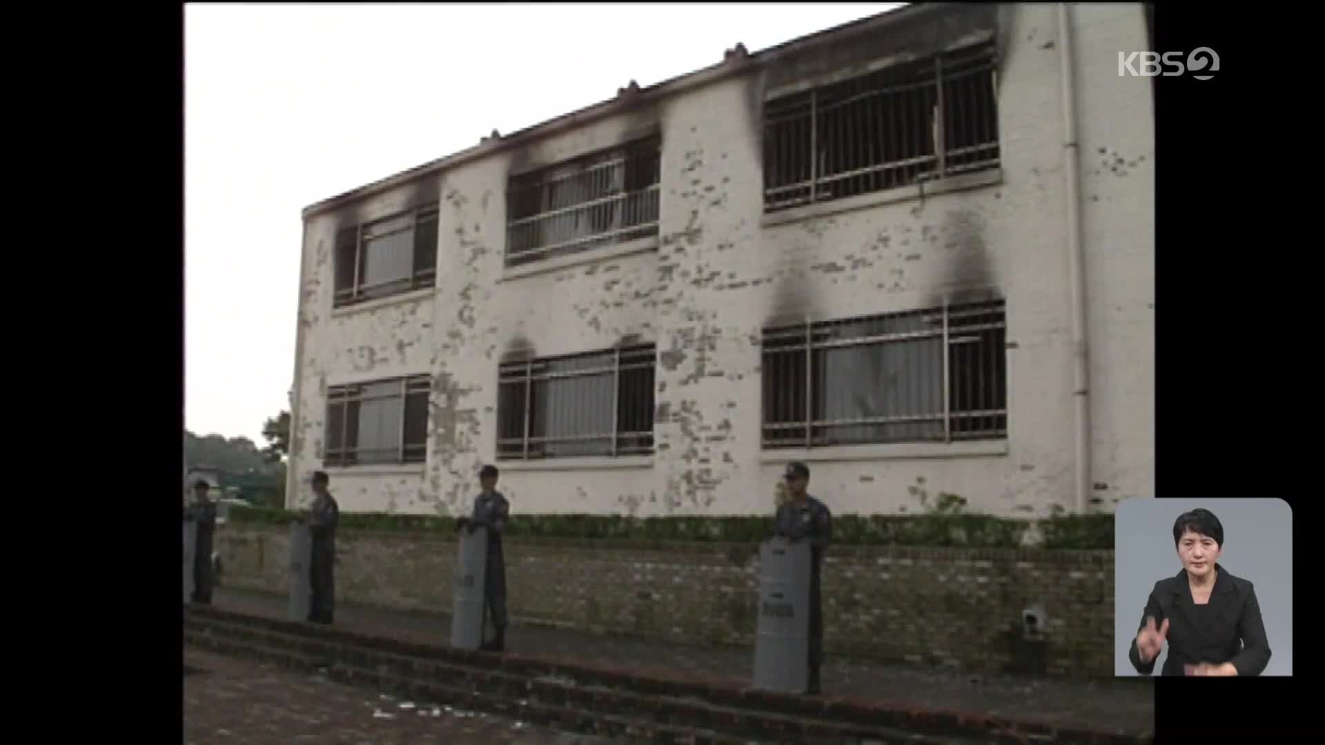 “윤락 우려 있다” 강제 수용…국가배상 책임 첫 인정