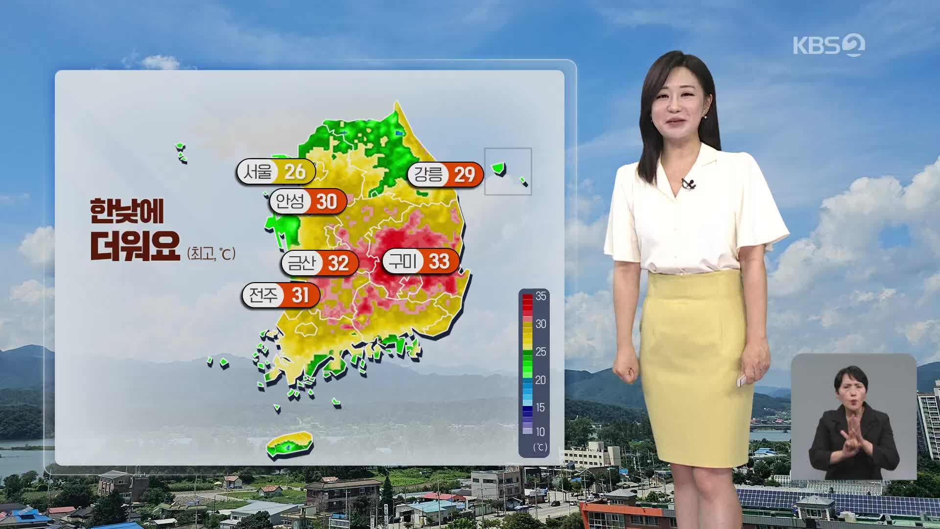 [아침뉴스타임 날씨] 여름 성큼…충청·남부 내륙 30도 웃돌아