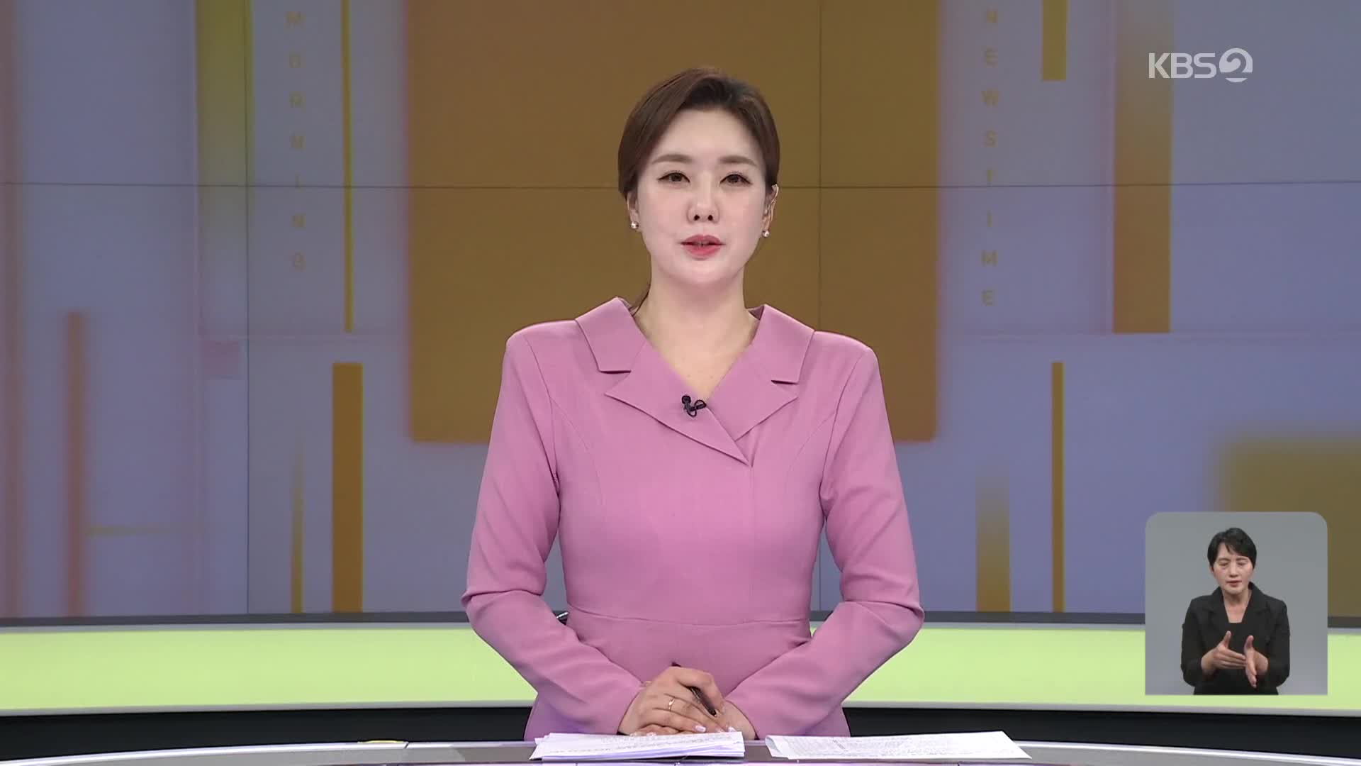 클로징