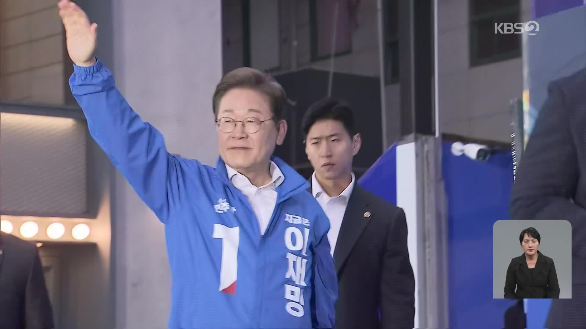 이재명, 서울서 유세…“민주당이 진짜 빅텐트”