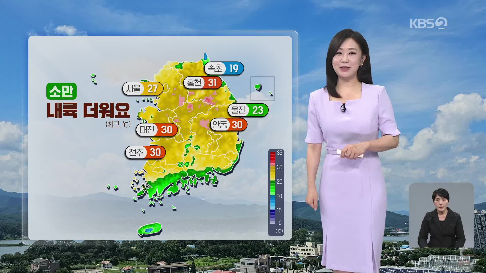 [아침뉴스타임 날씨] 절기 ‘소만’, 내륙 30도 안팎까지 올라가…곳곳 소나기