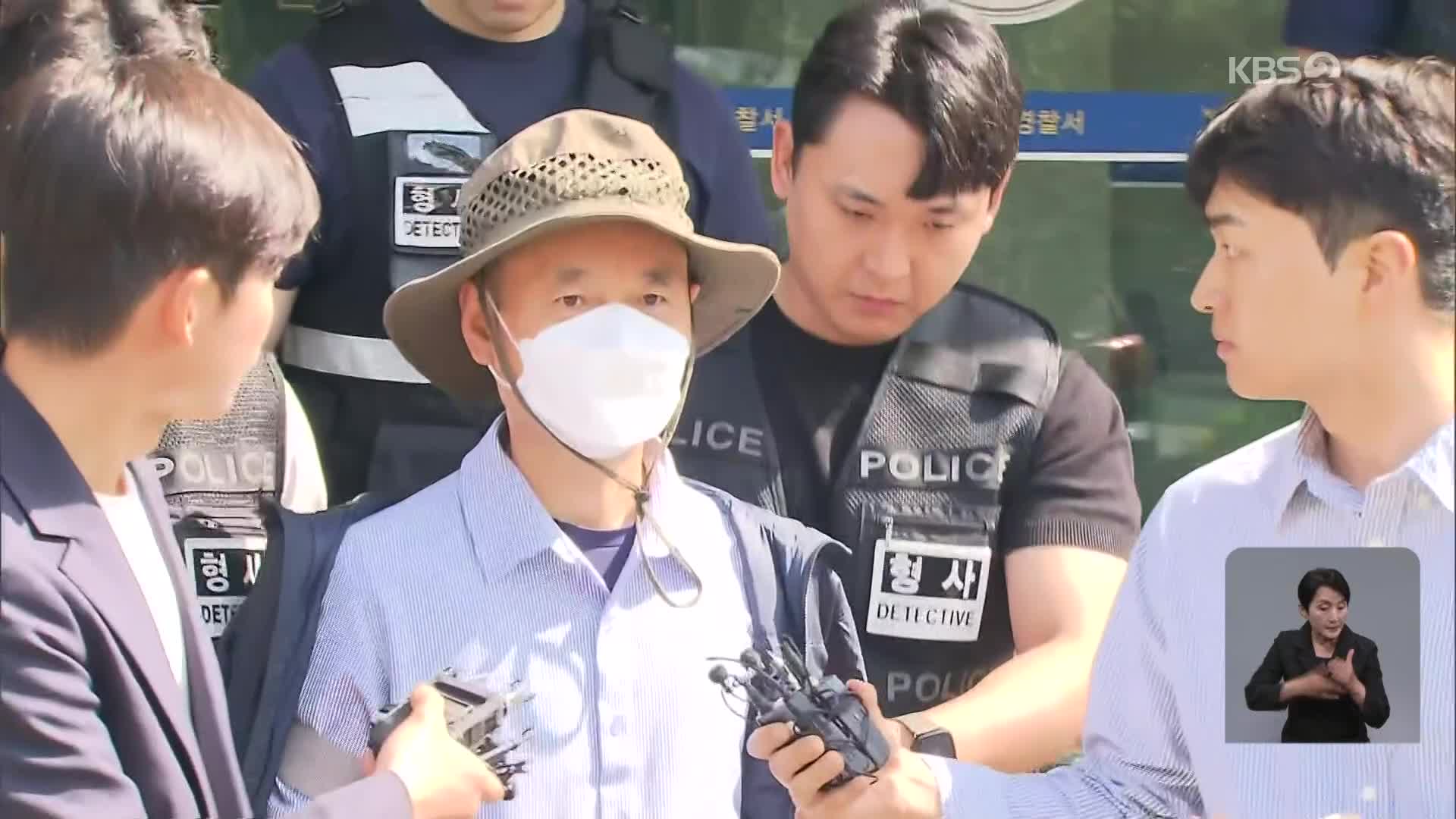 차철남·동탄 흉기 난동범 구속…“맞춤형 대책 필요”
