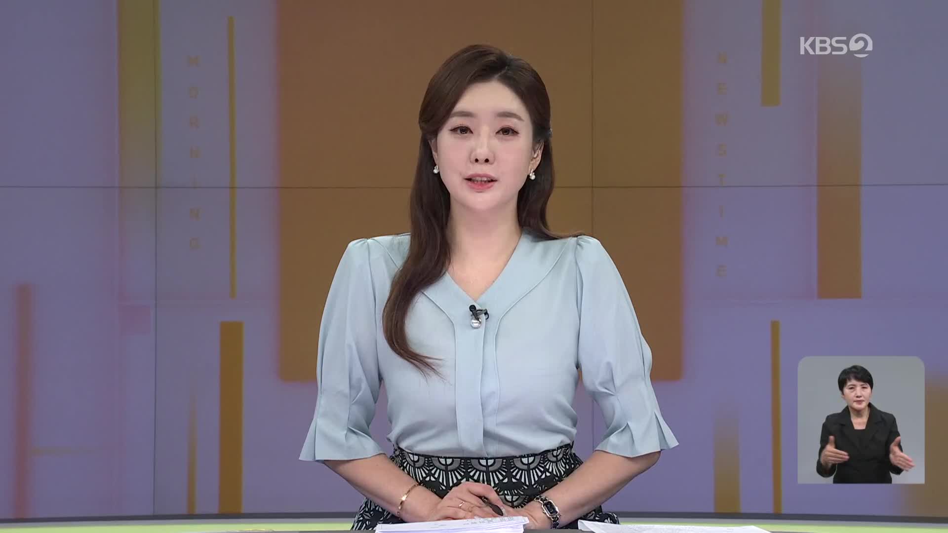 클로징