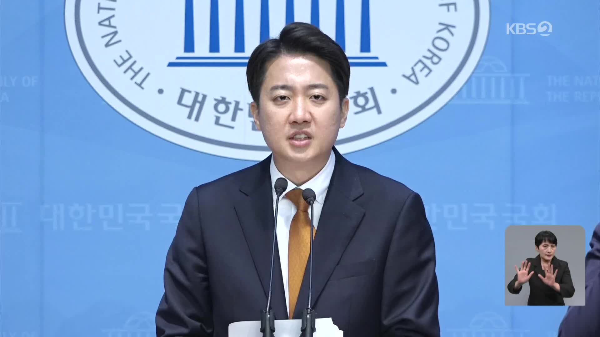 이준석 “이준석으로 대선 승리”…“단일화 없다” 완주 선언