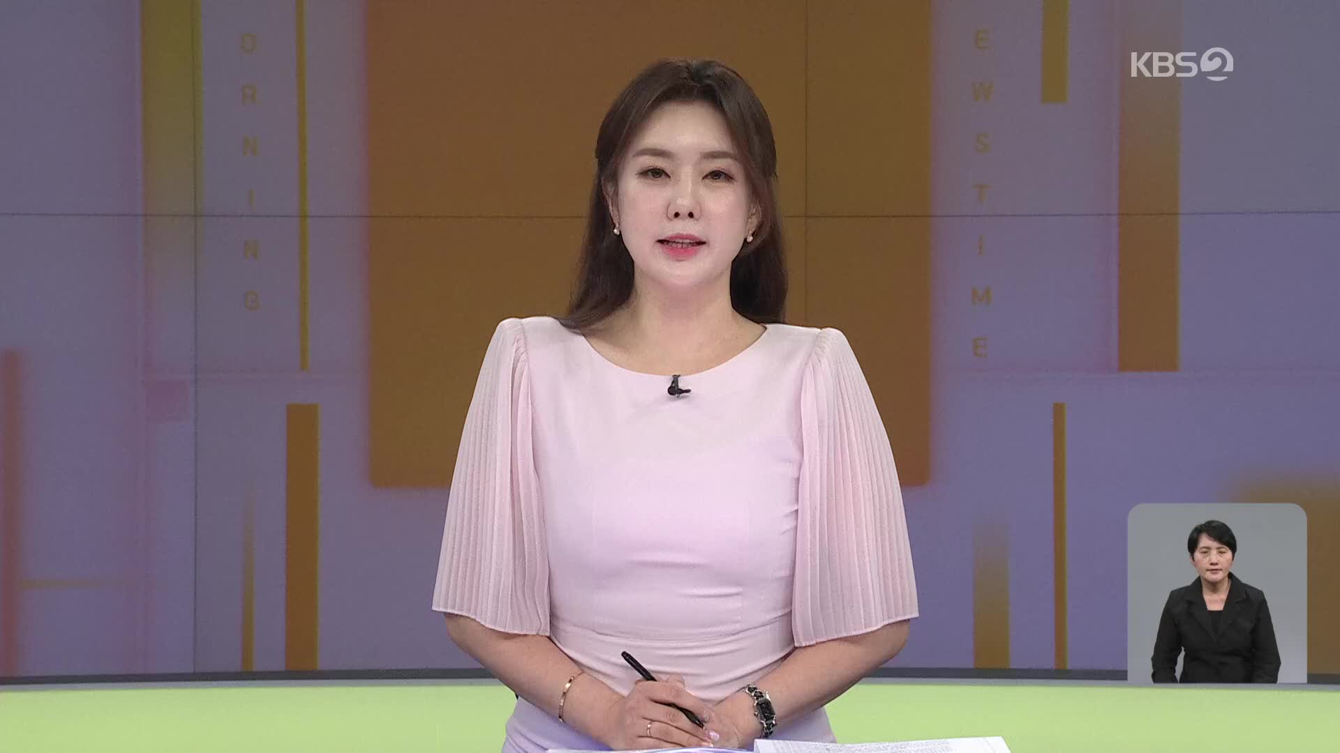 클로징