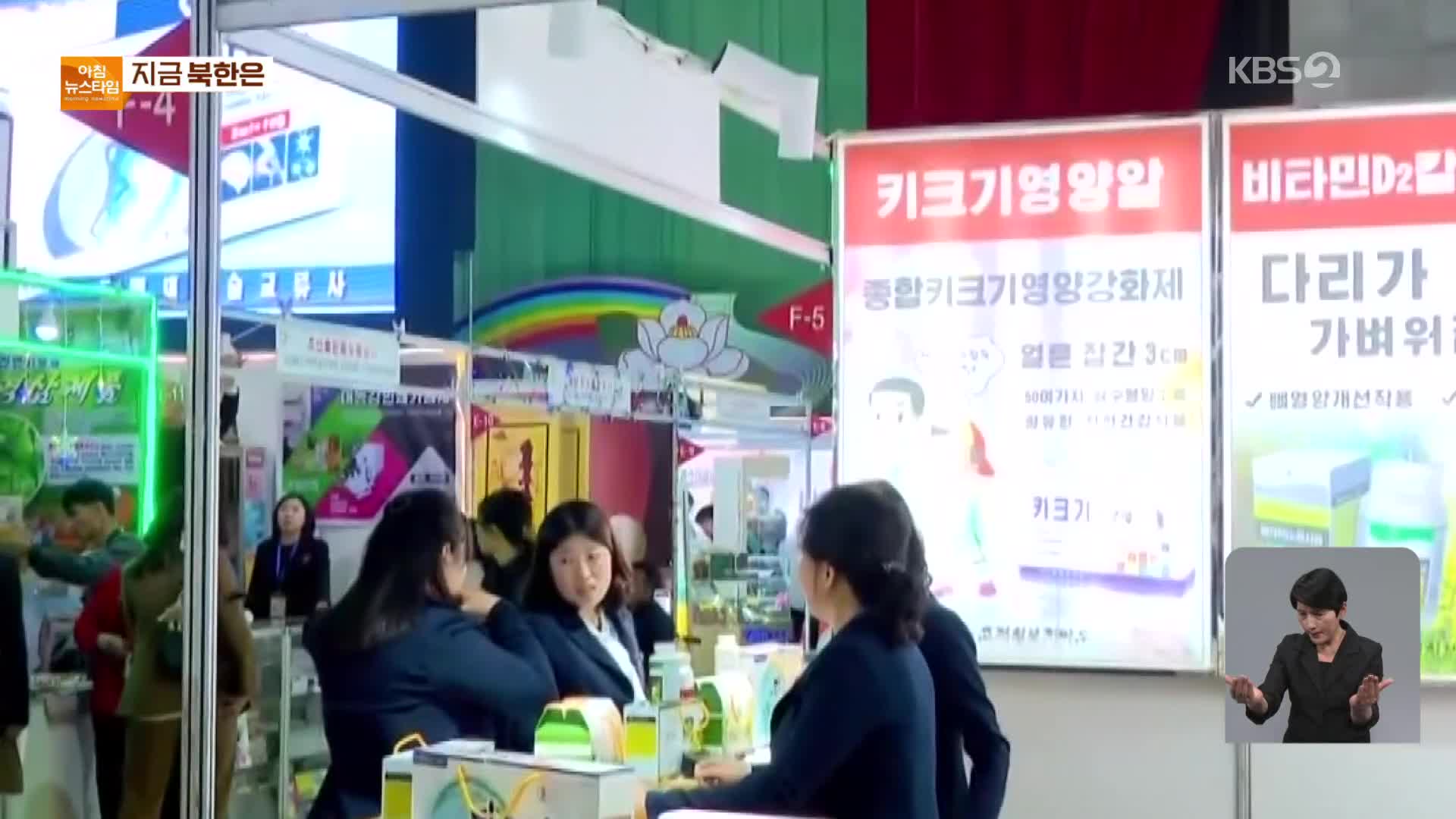 [지금 북한은] 급성장 김주애…‘키 크는 약’ 관심