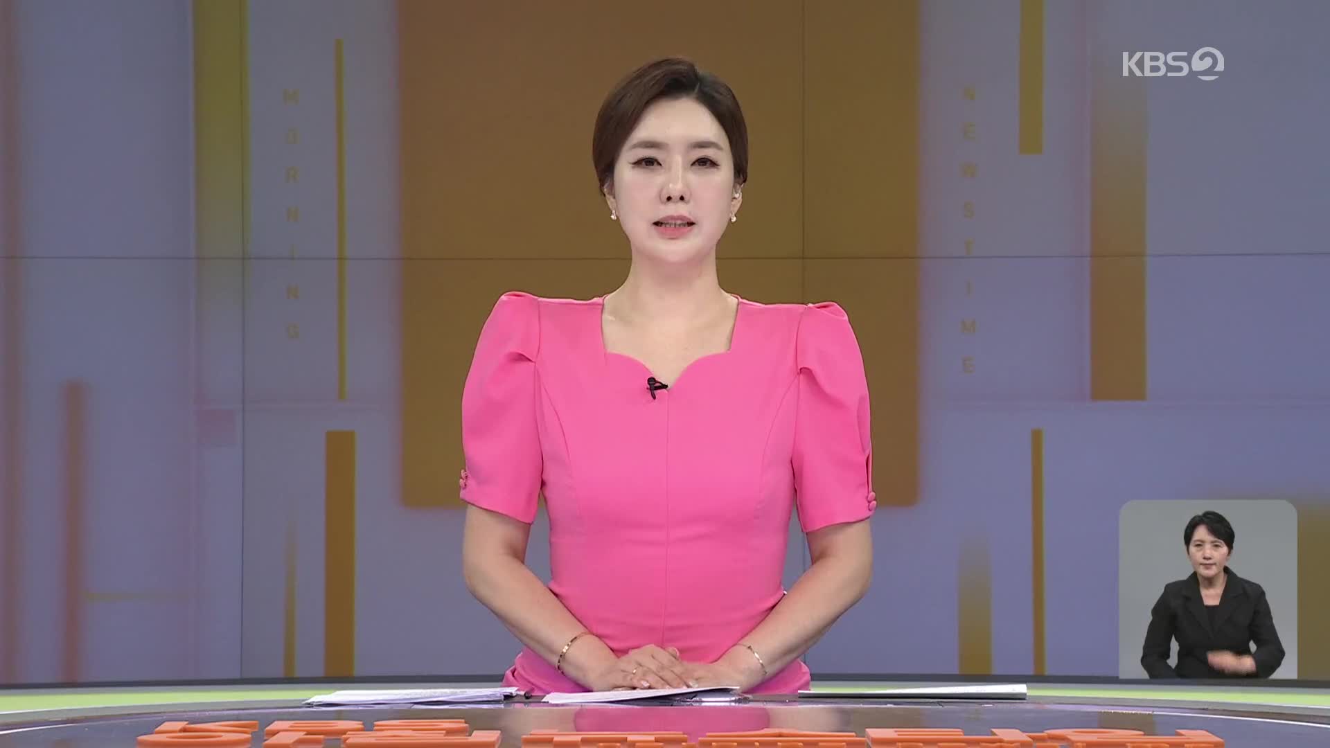클로징
