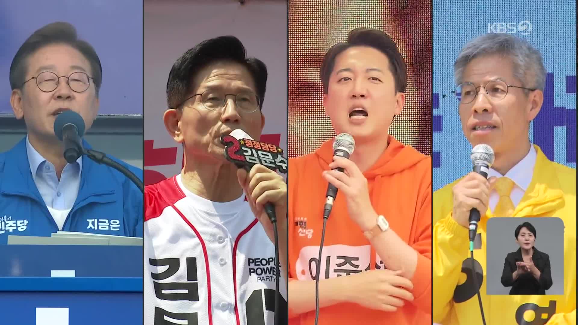 [여론조사]① ‘깜깜이’ 전 마지막 여론조사…이재명 45% 김문수 36% 이준석 10%
