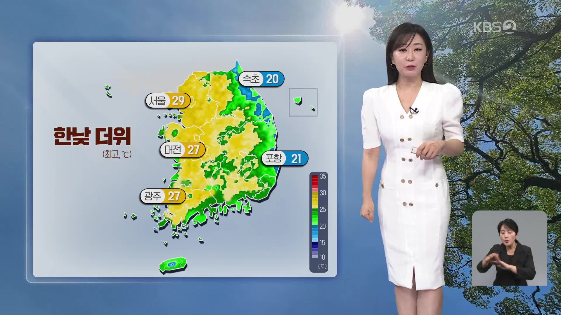 [아침뉴스타임 날씨] 주말까지 대체로 맑고 초여름 더위 이어져