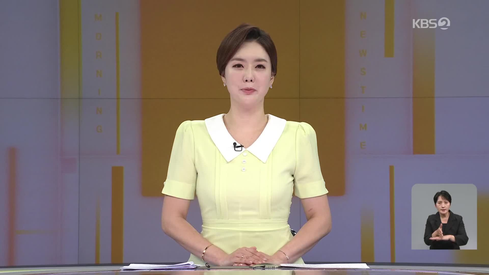 클로징