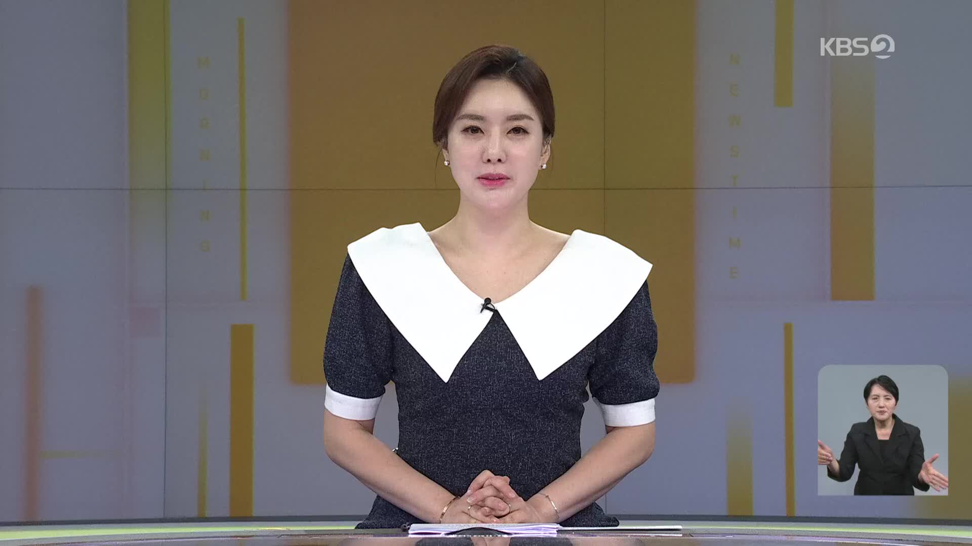 클로징