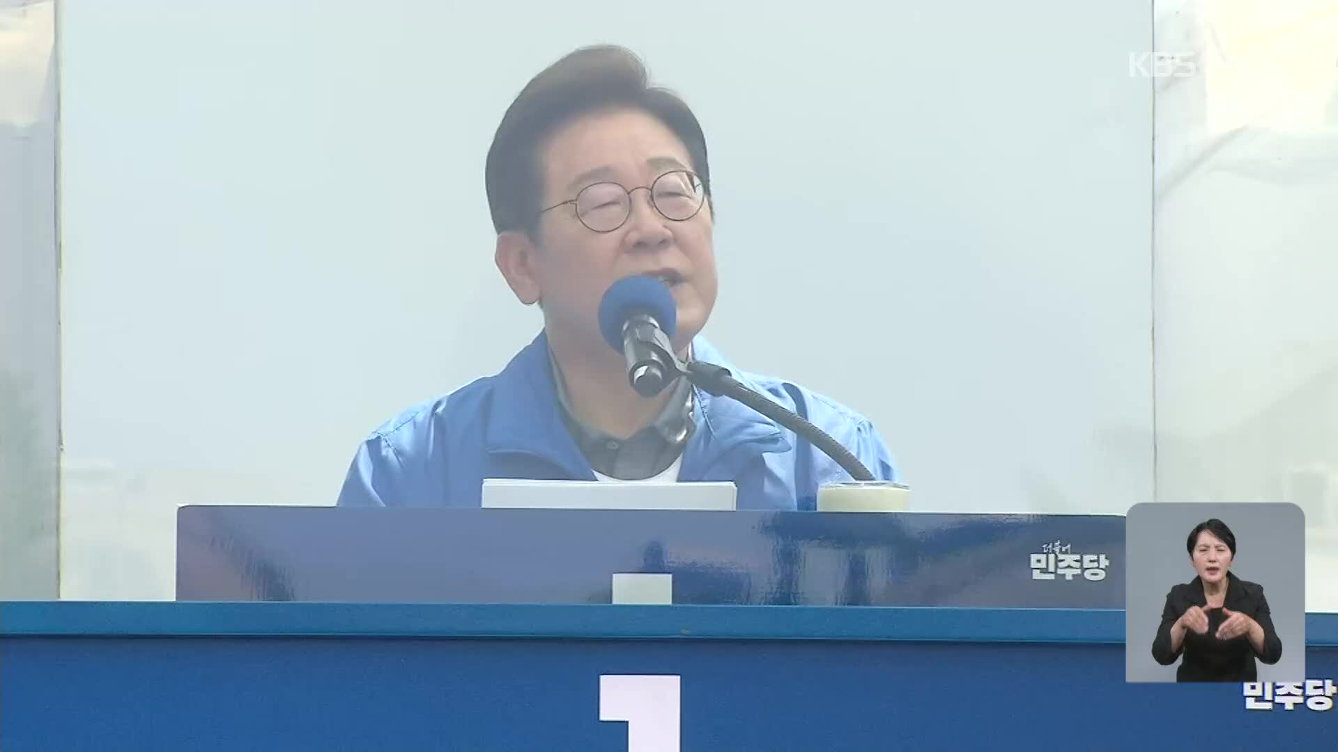 이재명, 영남권 찾아 “모두의 대통령 되겠다”